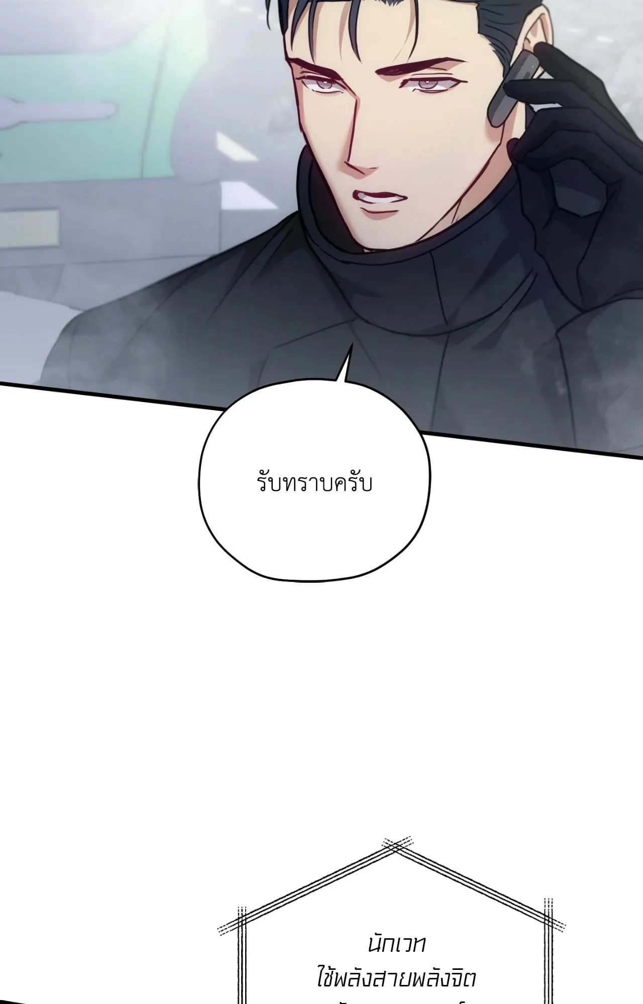 Twin Guide ตอนที่ 31058