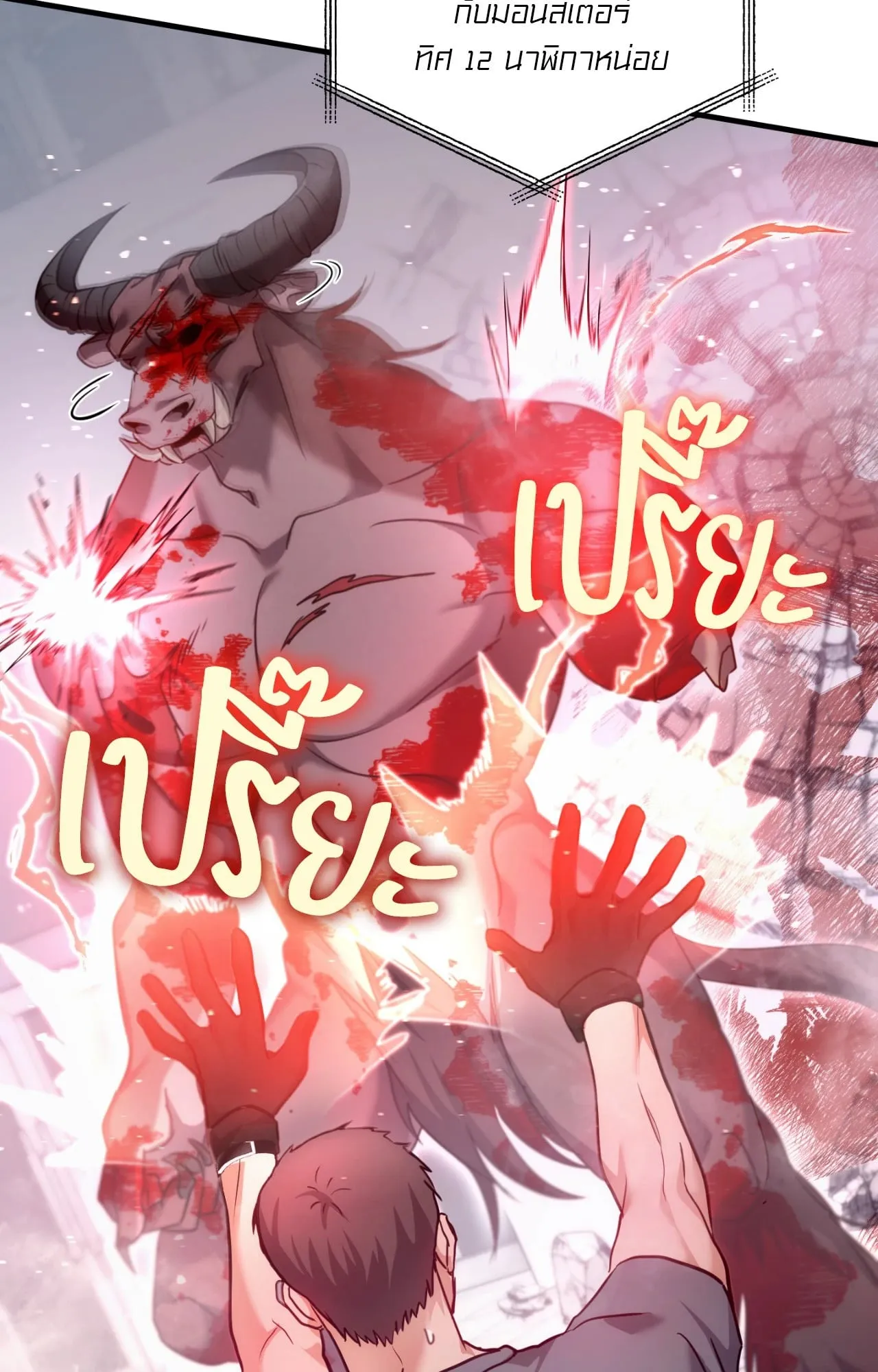 Twin Guide ตอนที่ 31059