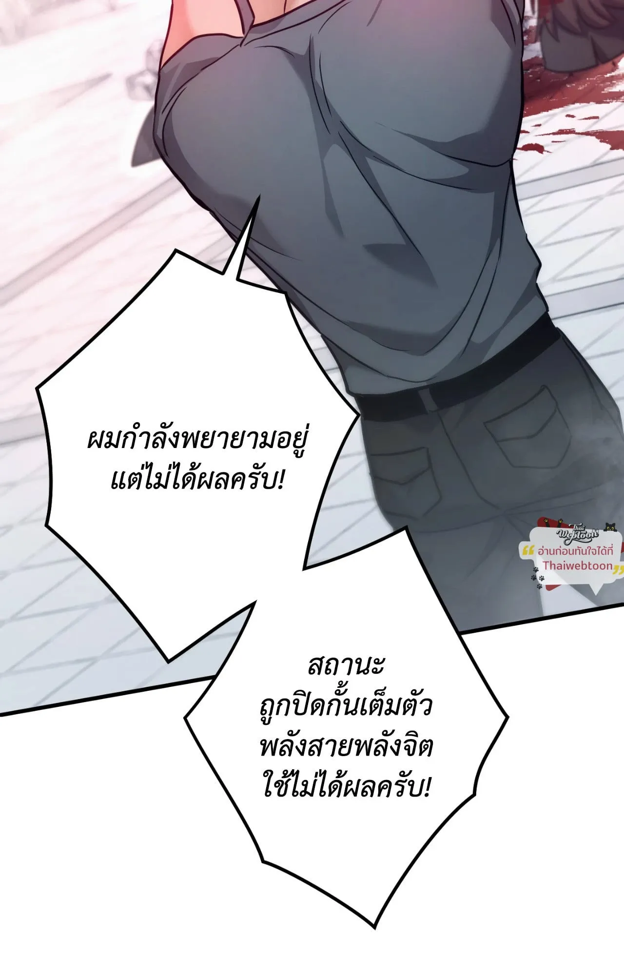Twin Guide ตอนที่ 31060