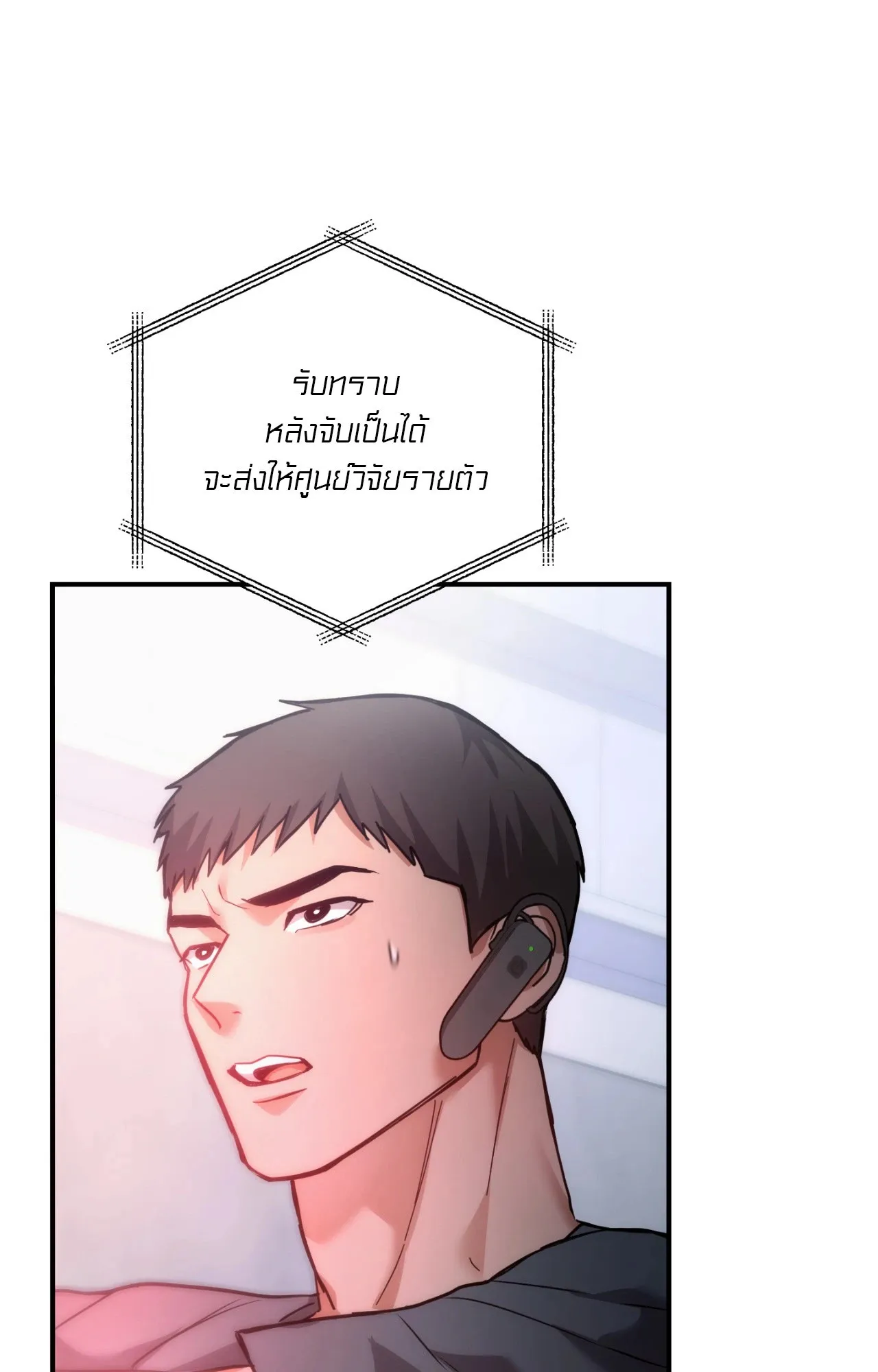 Twin Guide ตอนที่ 31061