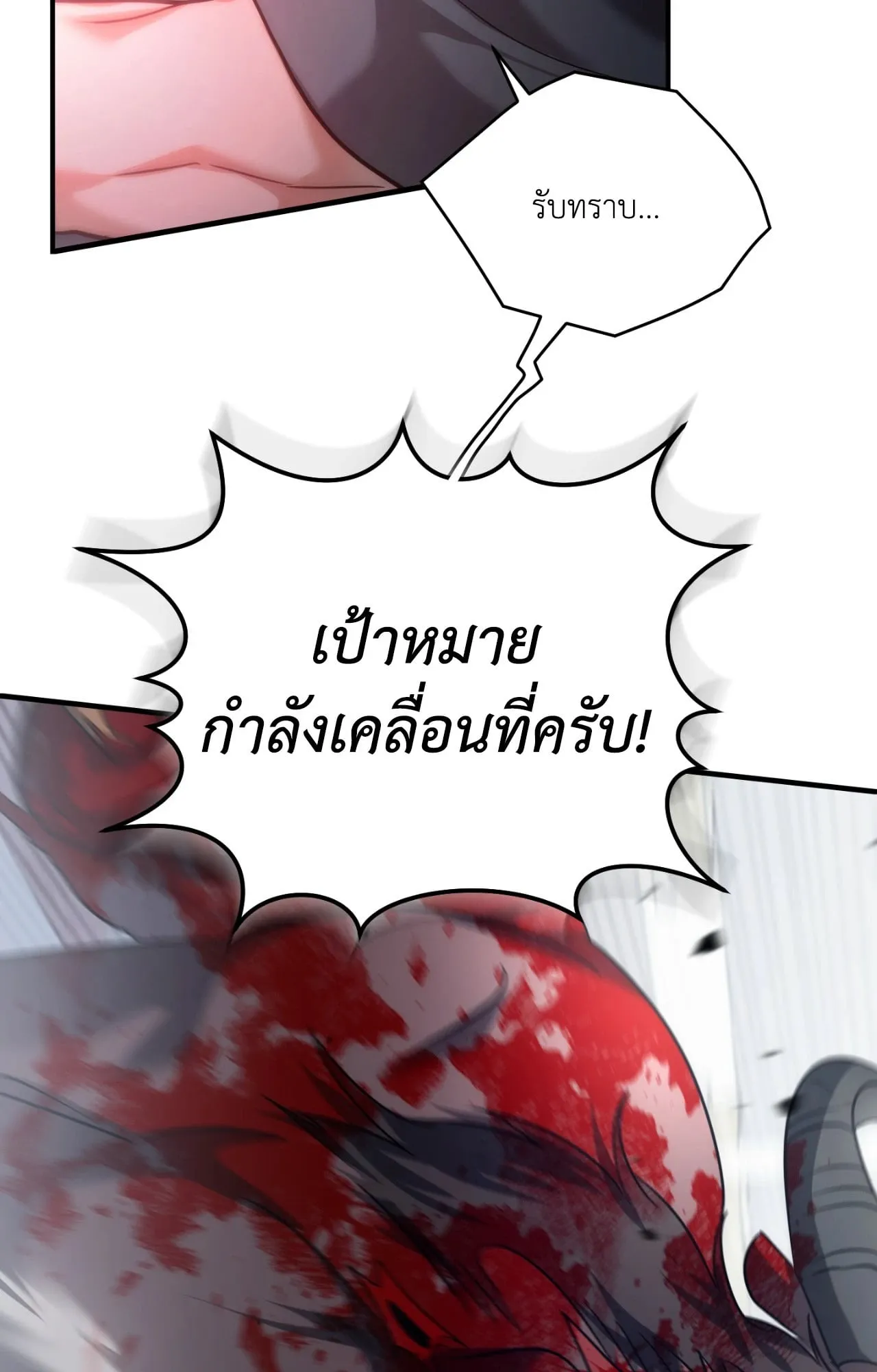 Twin Guide ตอนที่ 31062