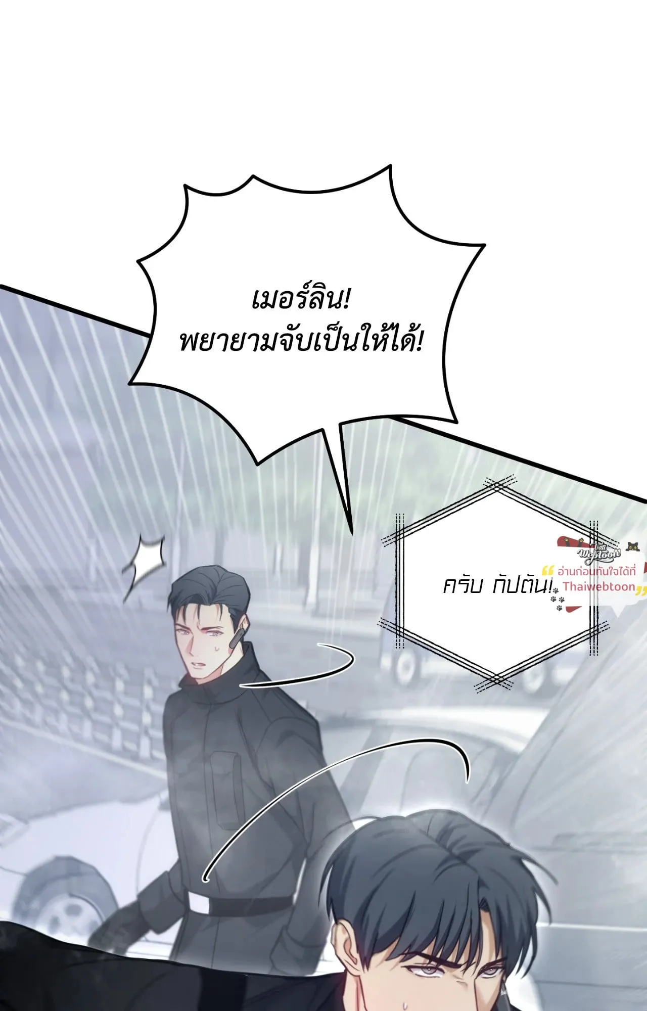Twin Guide ตอนที่ 31067