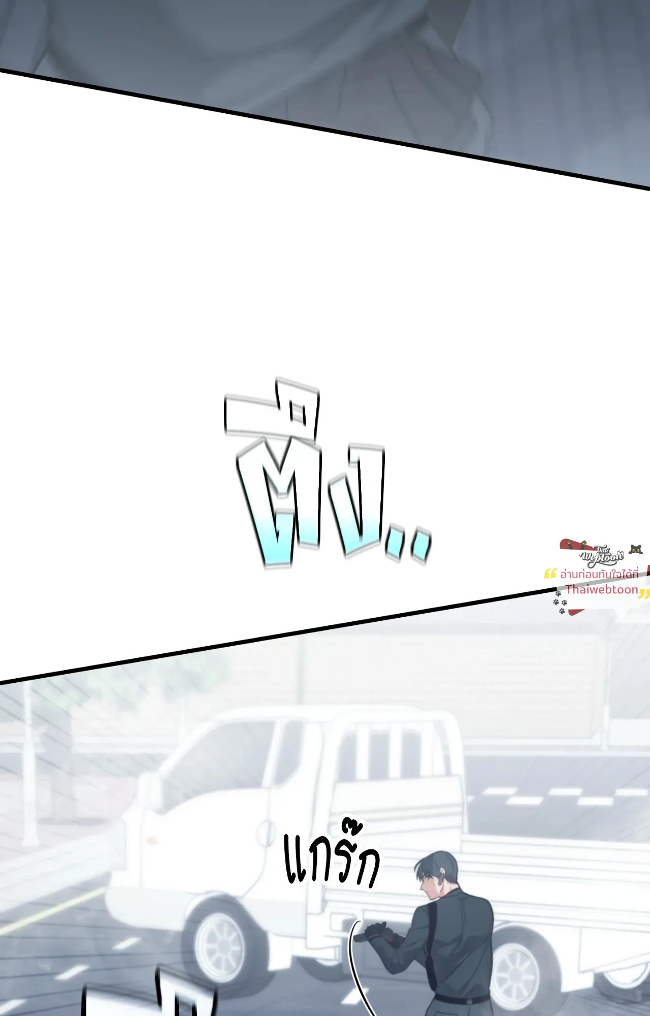 Twin Guide ตอนที่ 31078