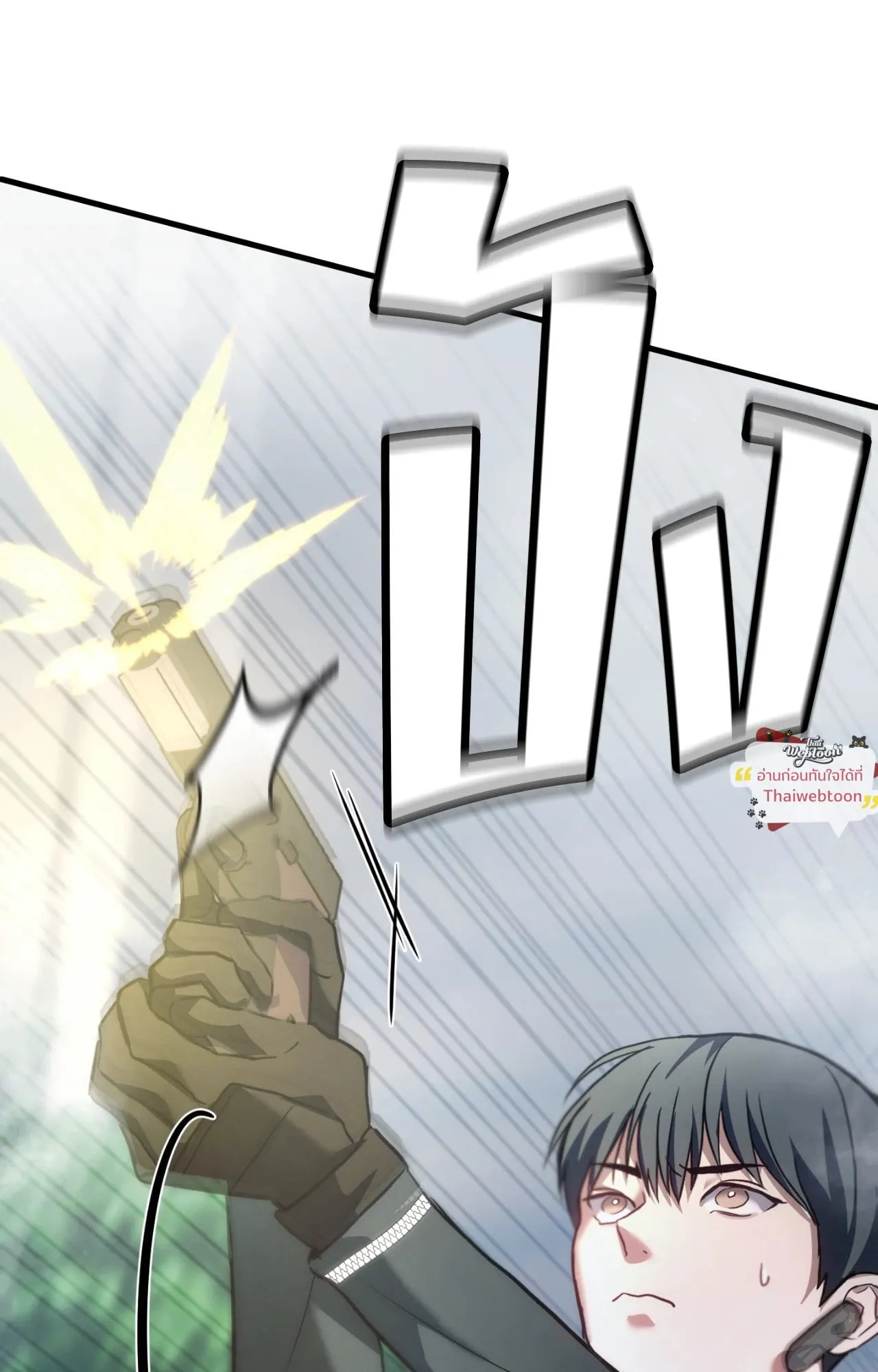 Twin Guide ตอนที่ 31081