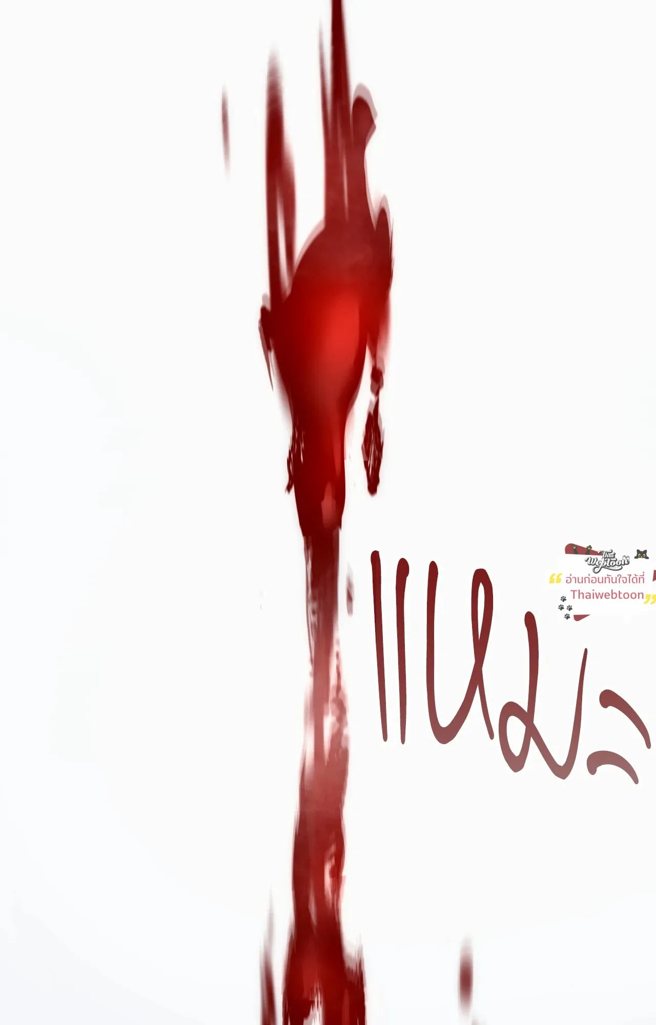 Twin Guide ตอนที่ 31095