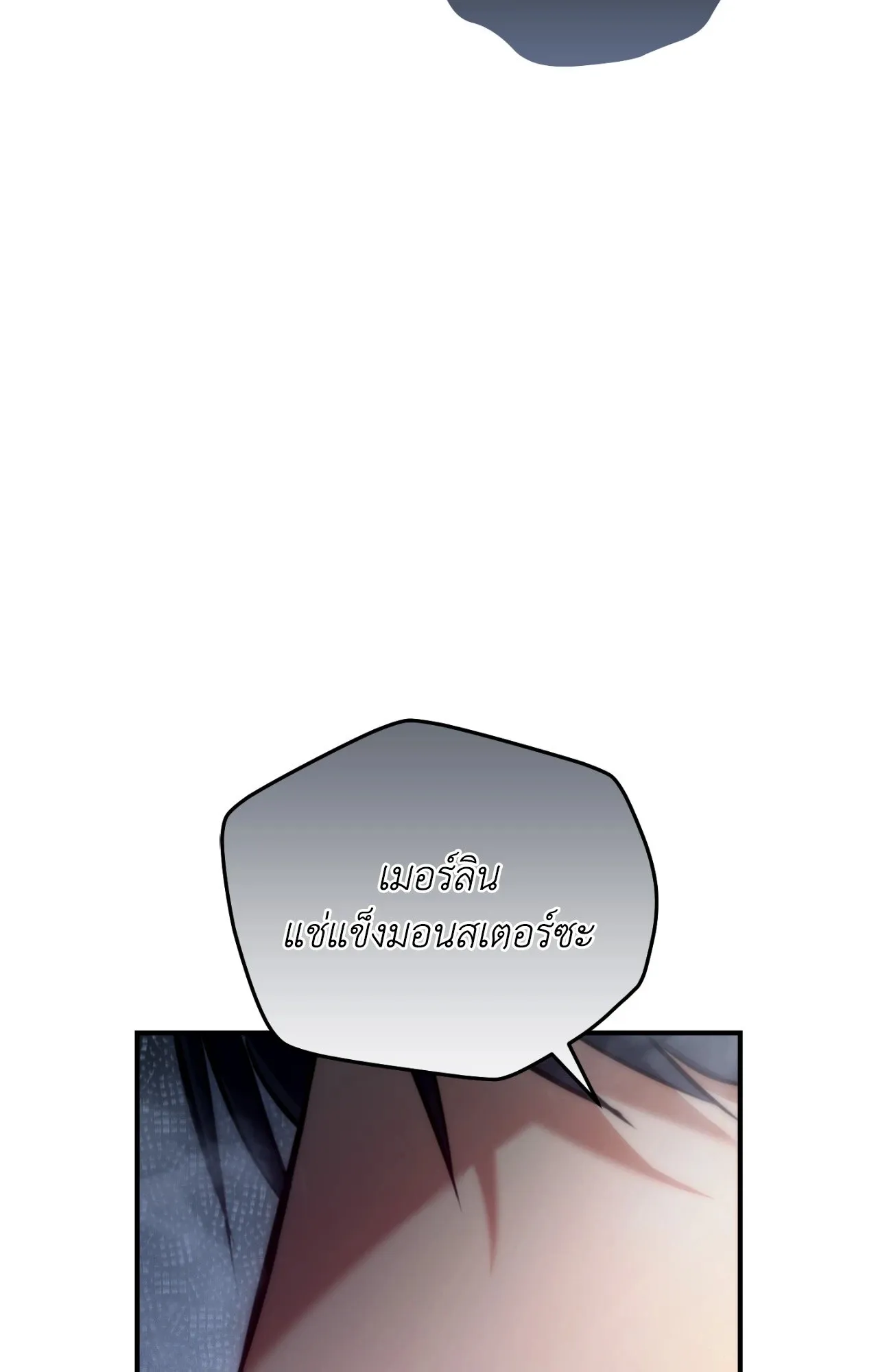 Twin Guide ตอนที่ 31101