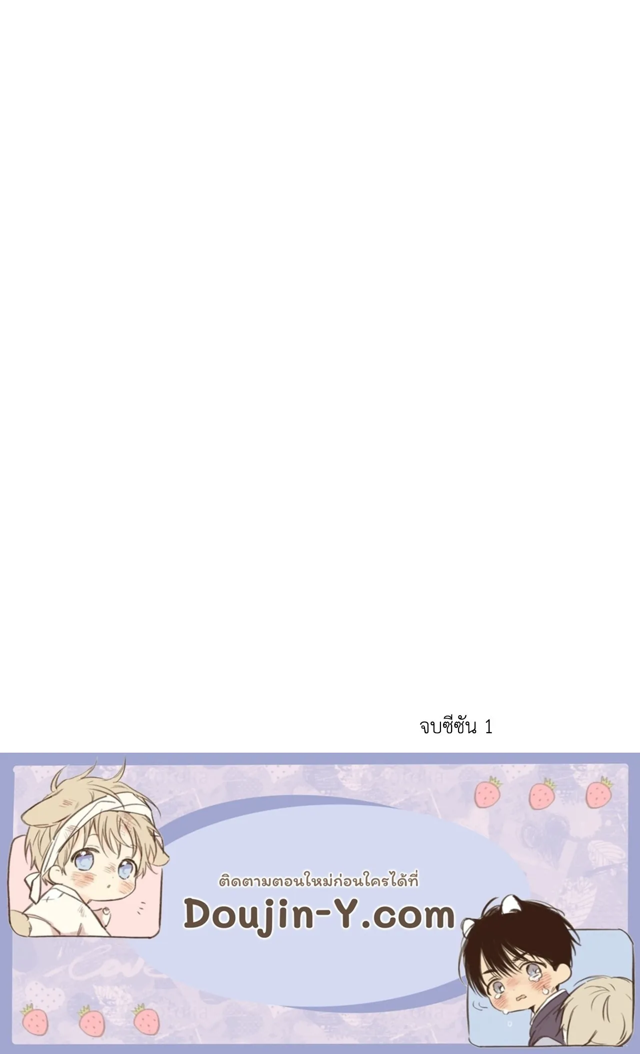 Twin Guide ตอนที่ 31105