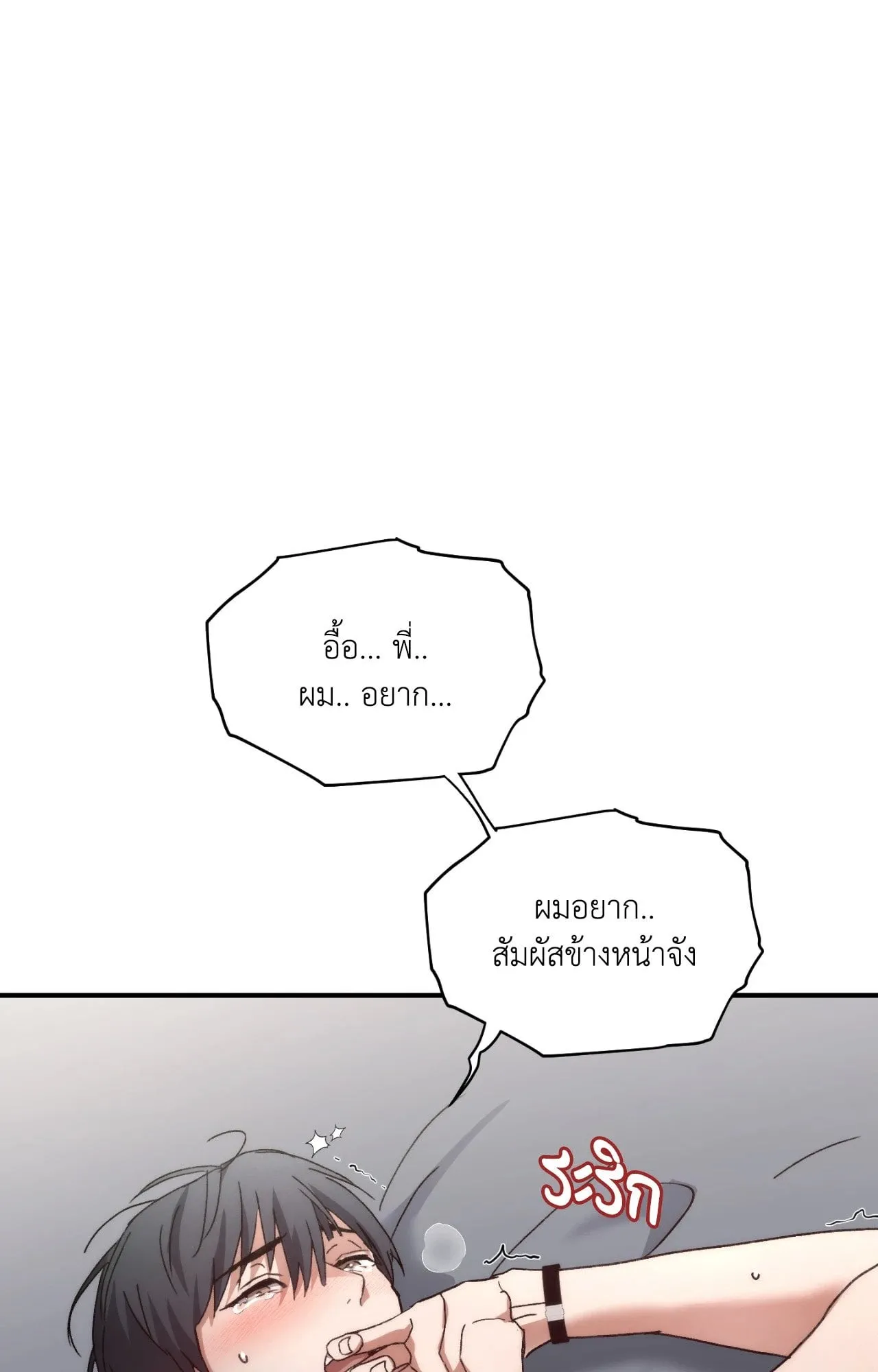 Twin Guide ตอนที่ 312
