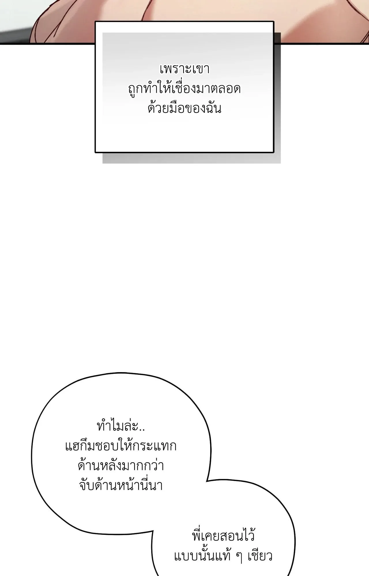 Twin Guide ตอนที่ 315