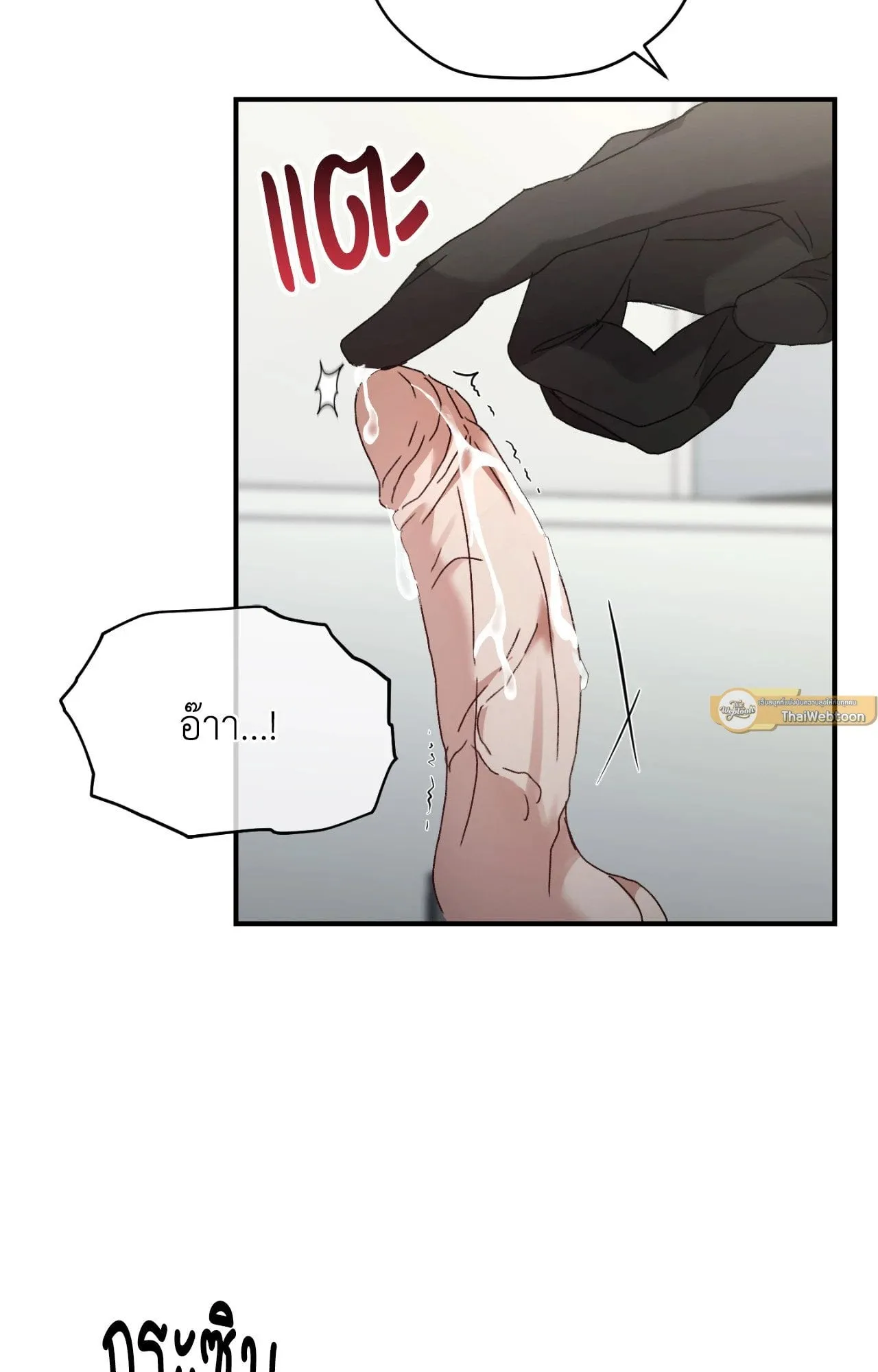 Twin Guide ตอนที่ 316