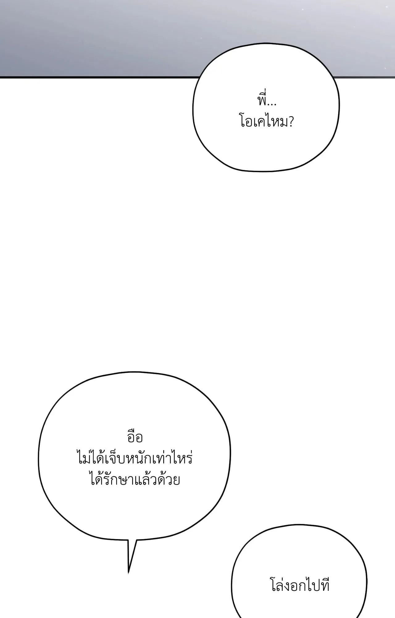 Twin Guide ตอนที่ 3203