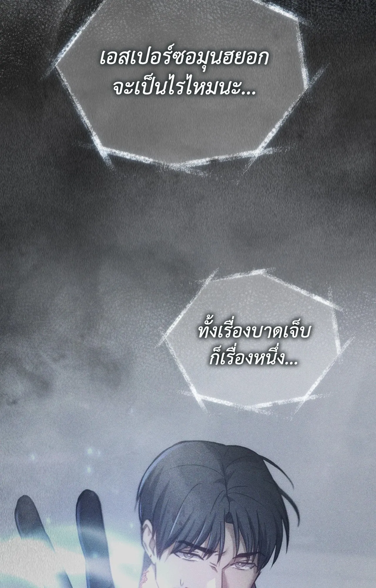 Twin Guide ตอนที่ 3208