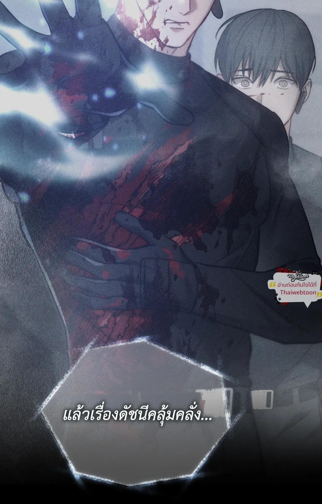 Twin Guide ตอนที่ 3209