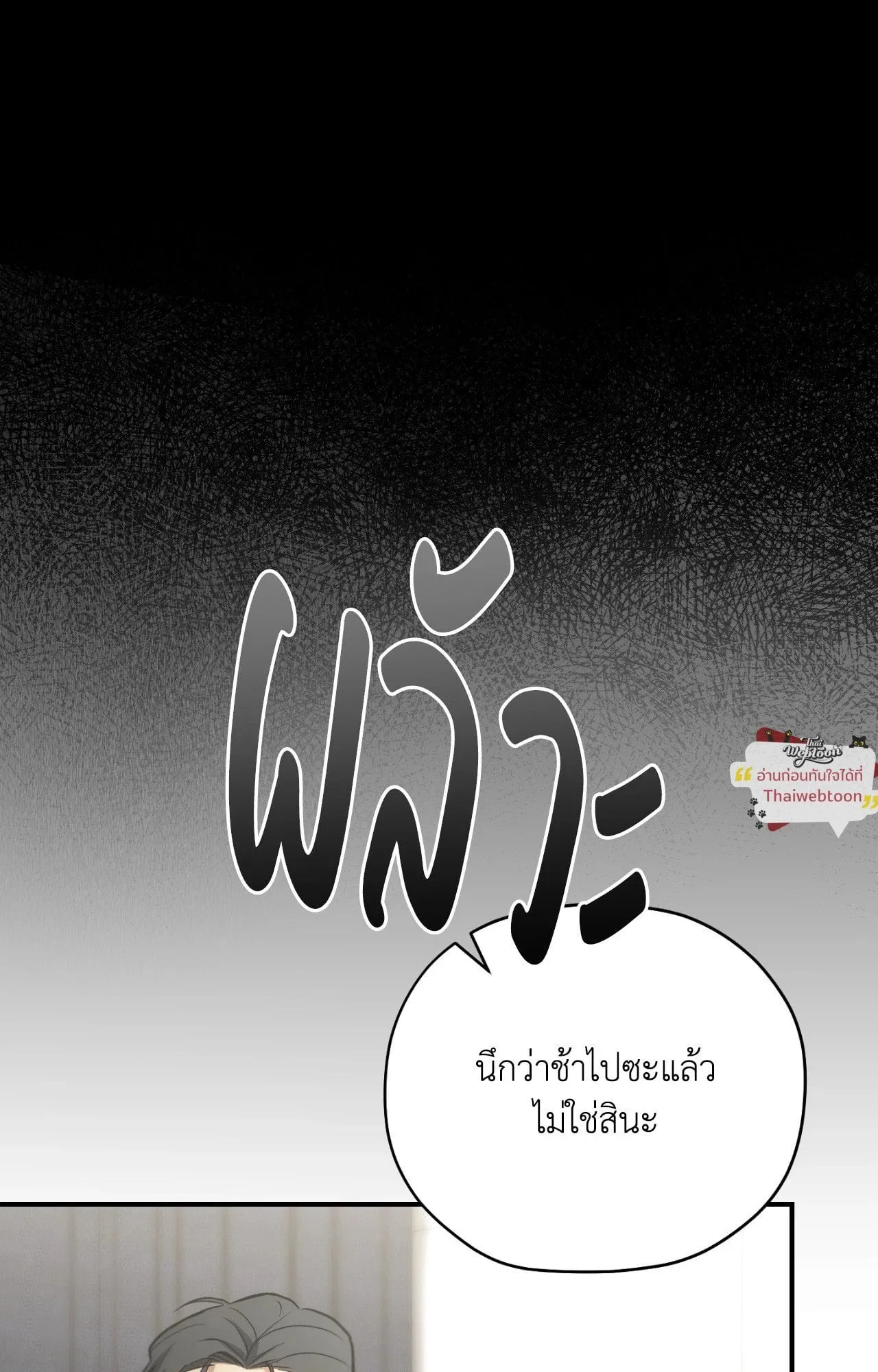 Twin Guide ตอนที่ 3210