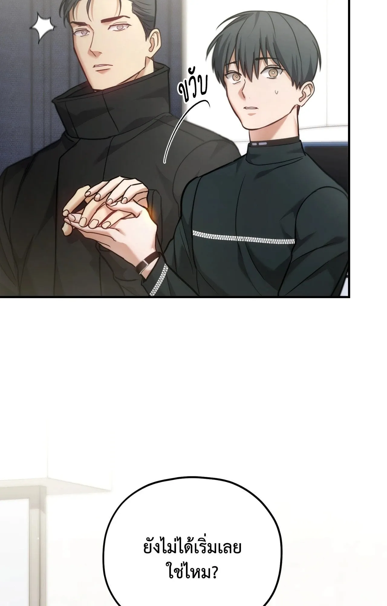 Twin Guide ตอนที่ 3211