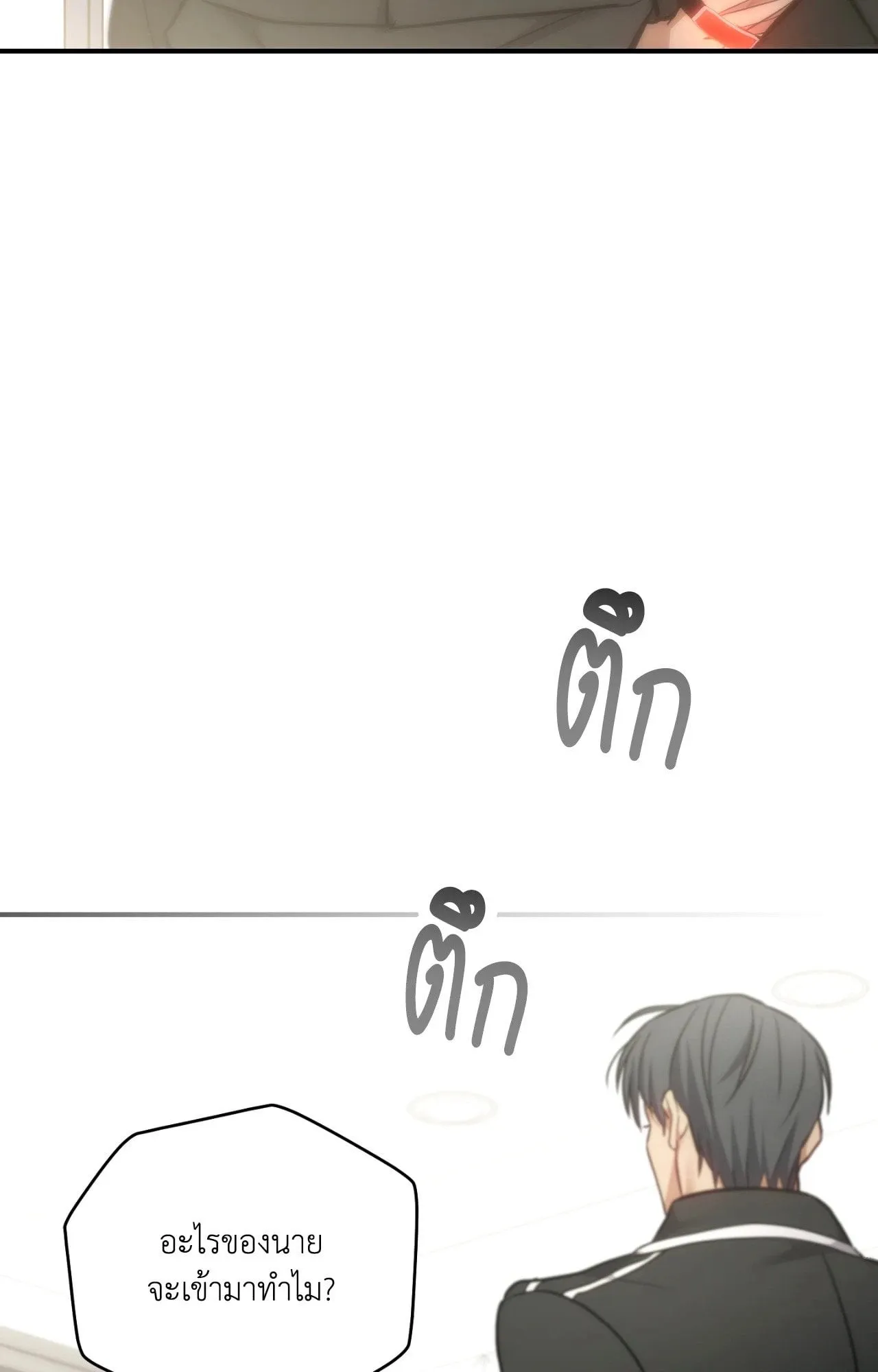 Twin Guide ตอนที่ 3213