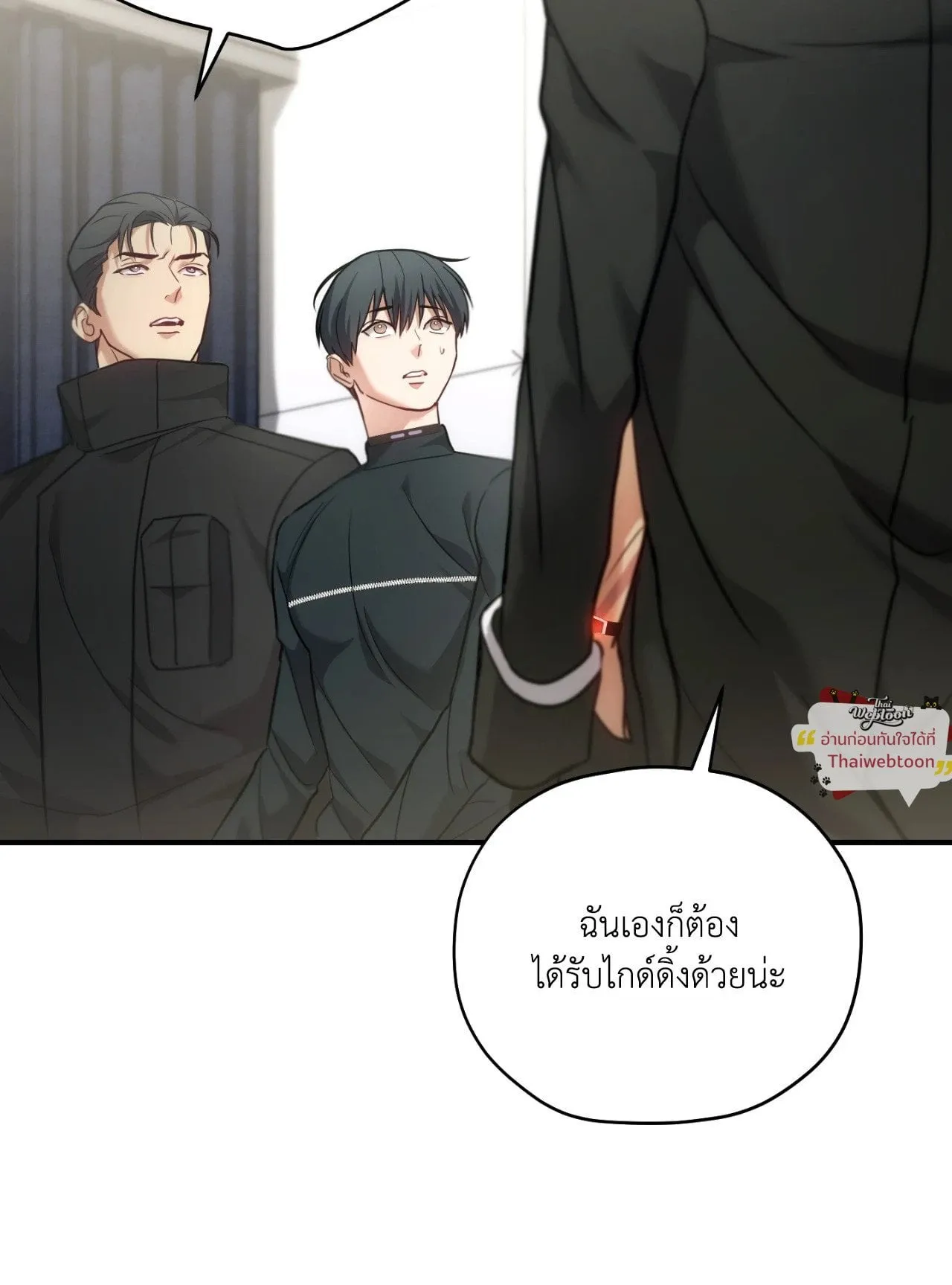 Twin Guide ตอนที่ 3214