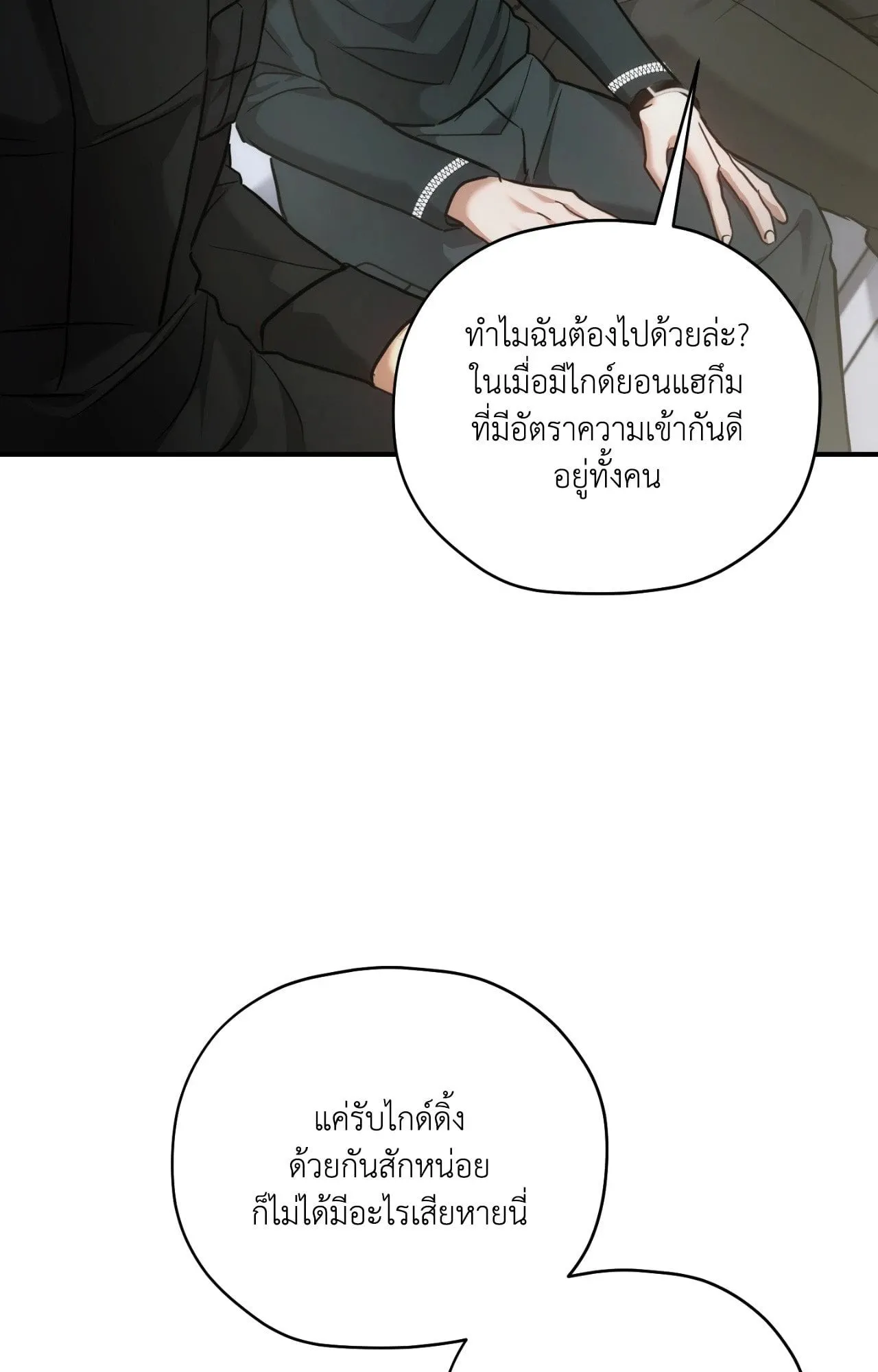 Twin Guide ตอนที่ 3216