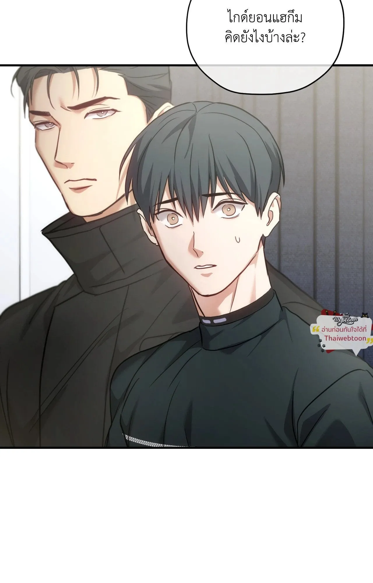 Twin Guide ตอนที่ 3217