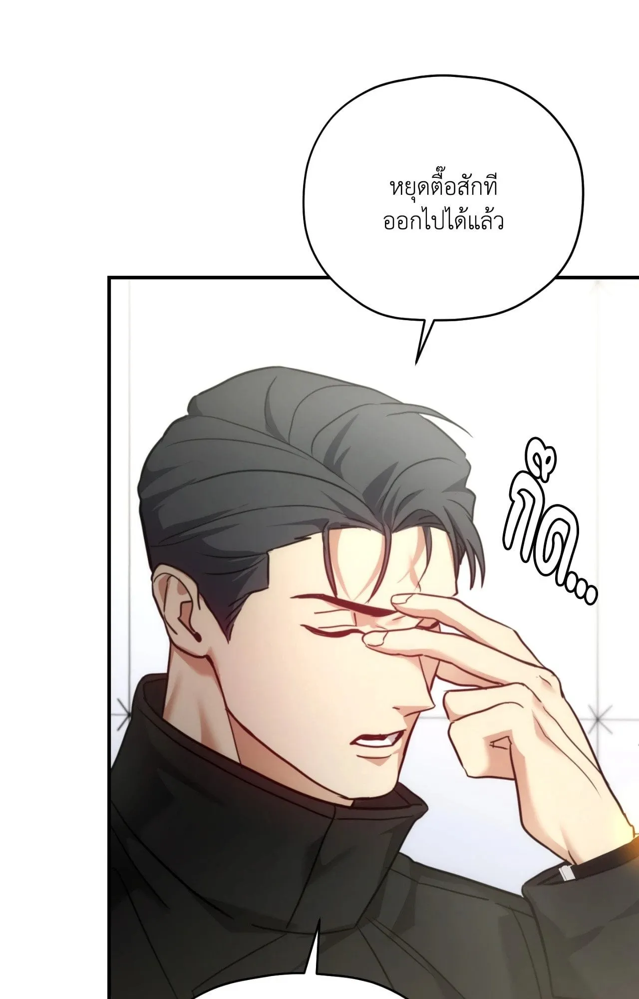 Twin Guide ตอนที่ 3218