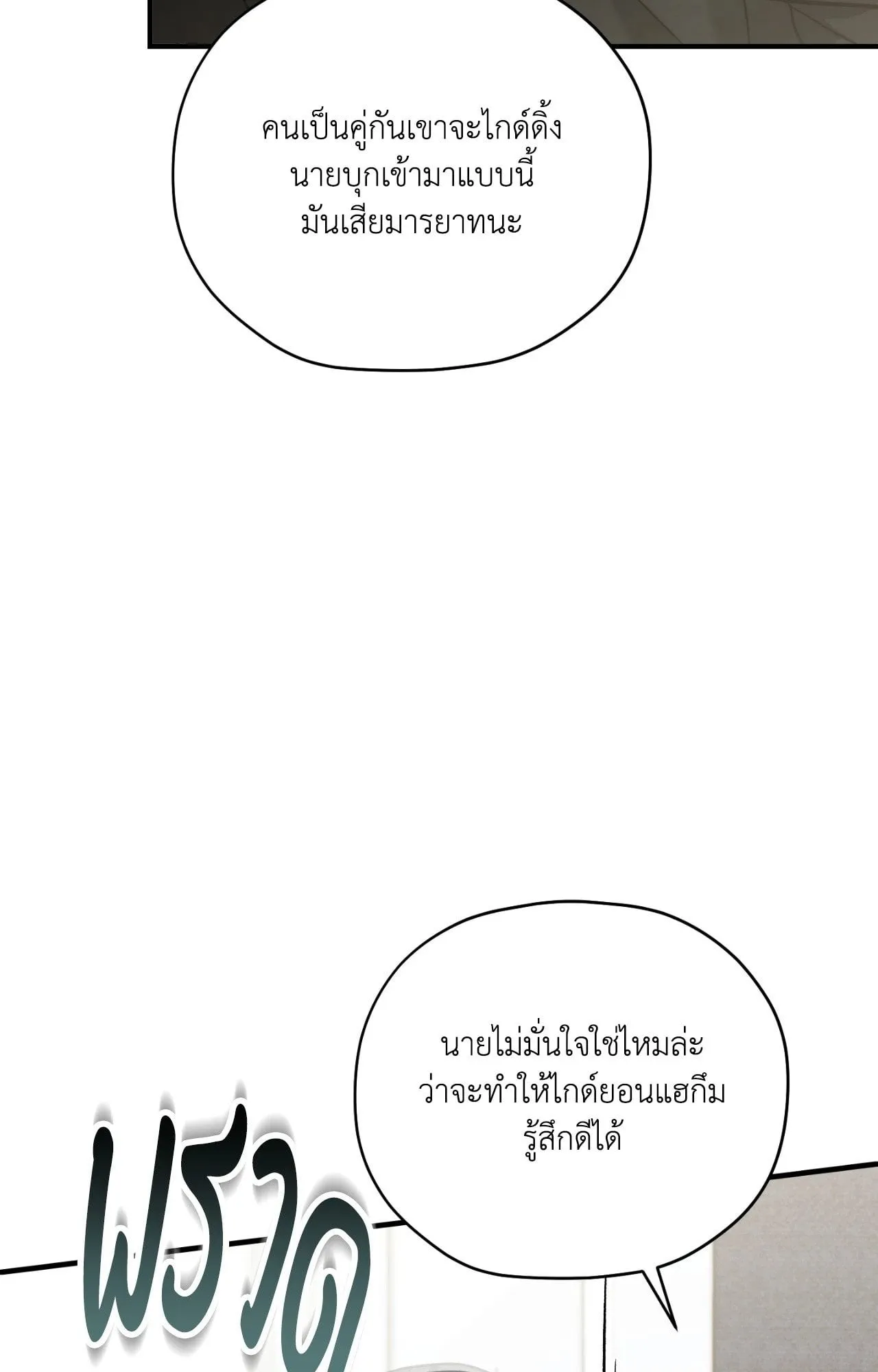 Twin Guide ตอนที่ 3219