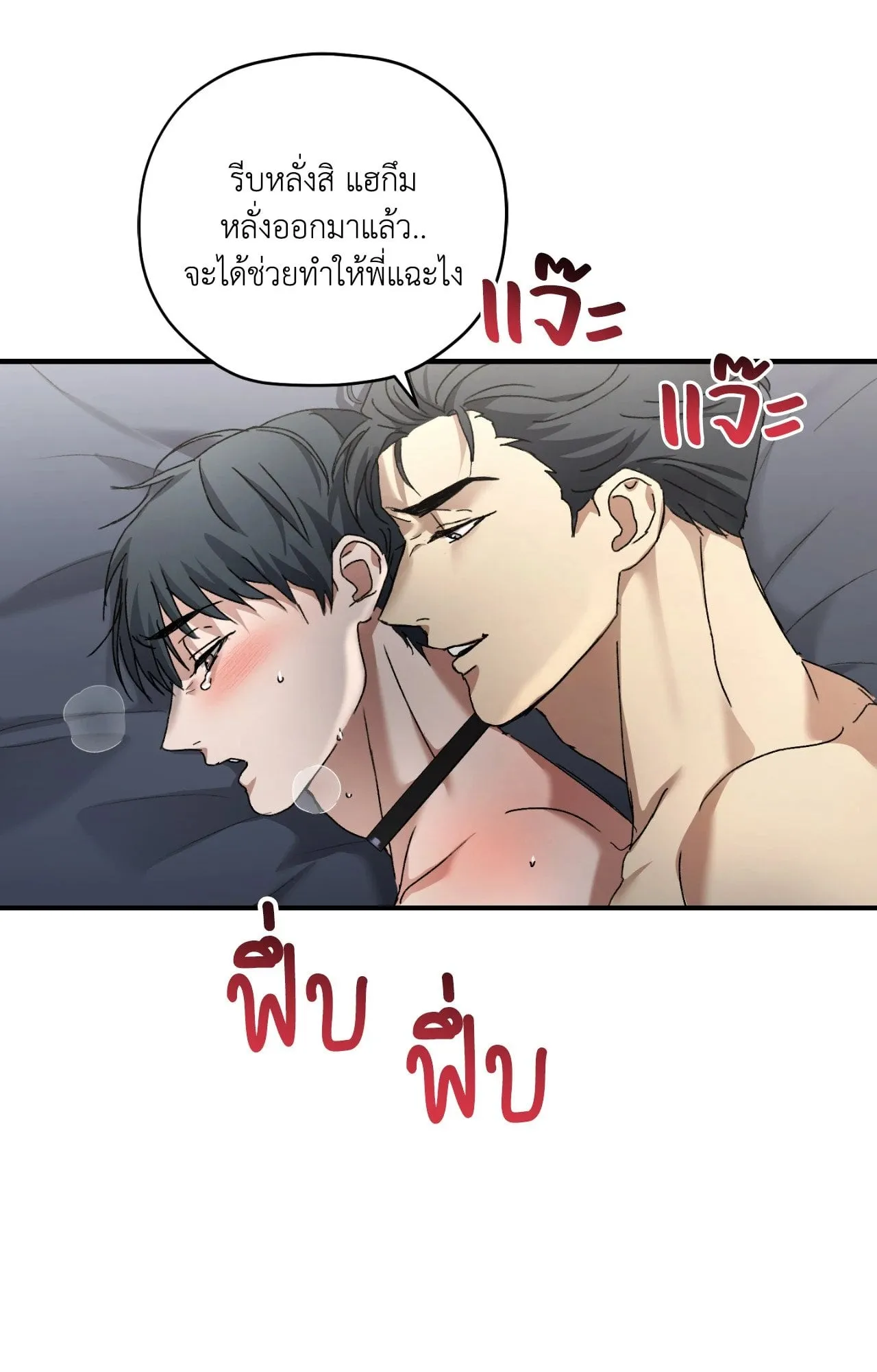 Twin Guide ตอนที่ 322