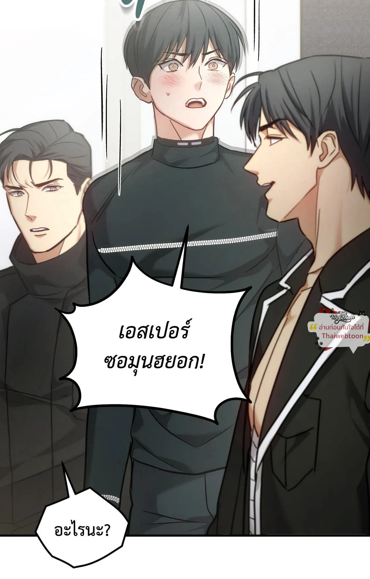 Twin Guide ตอนที่ 3220
