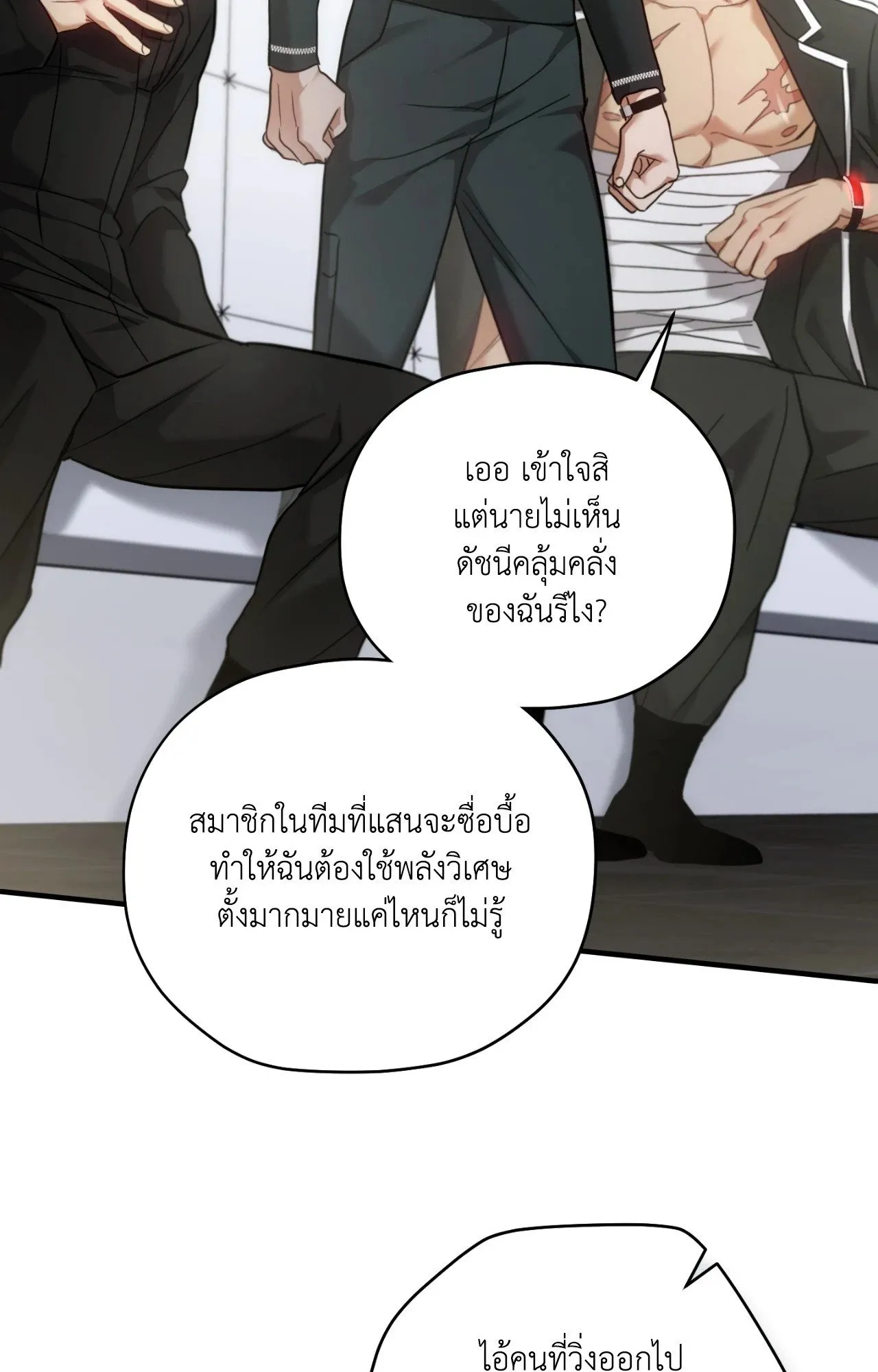 Twin Guide ตอนที่ 3222