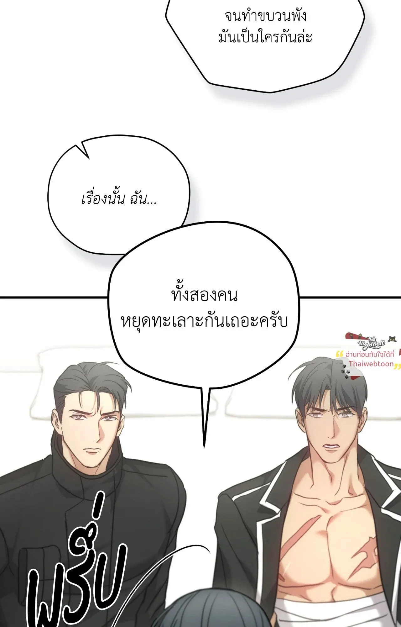 Twin Guide ตอนที่ 3223