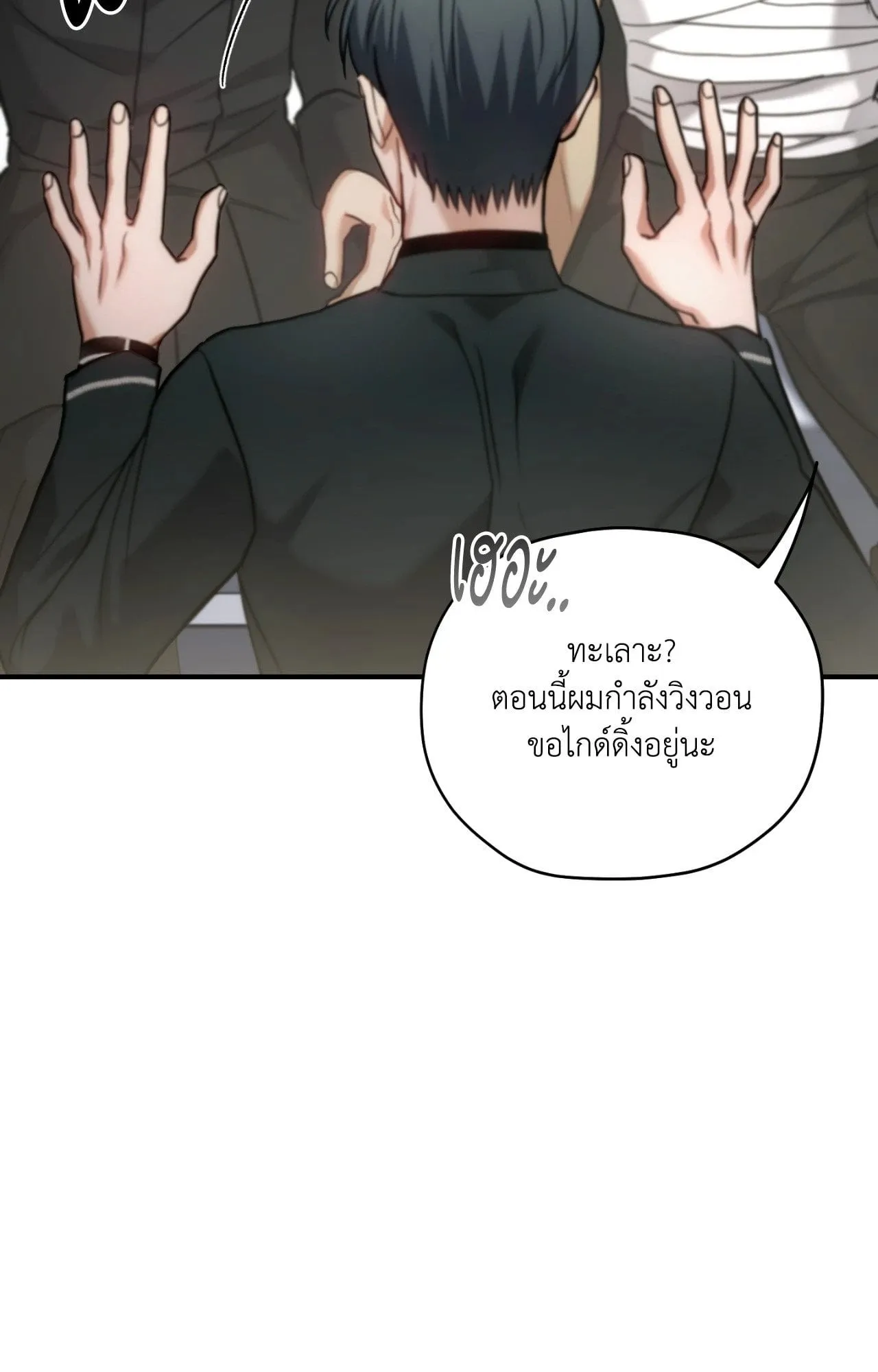 Twin Guide ตอนที่ 3224