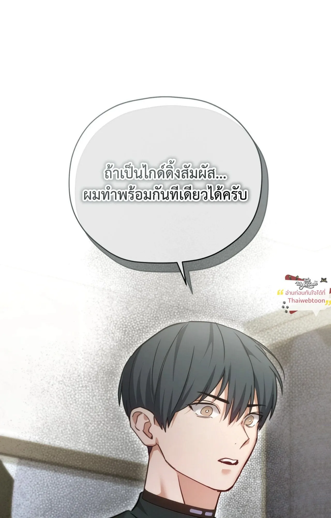 Twin Guide ตอนที่ 3227