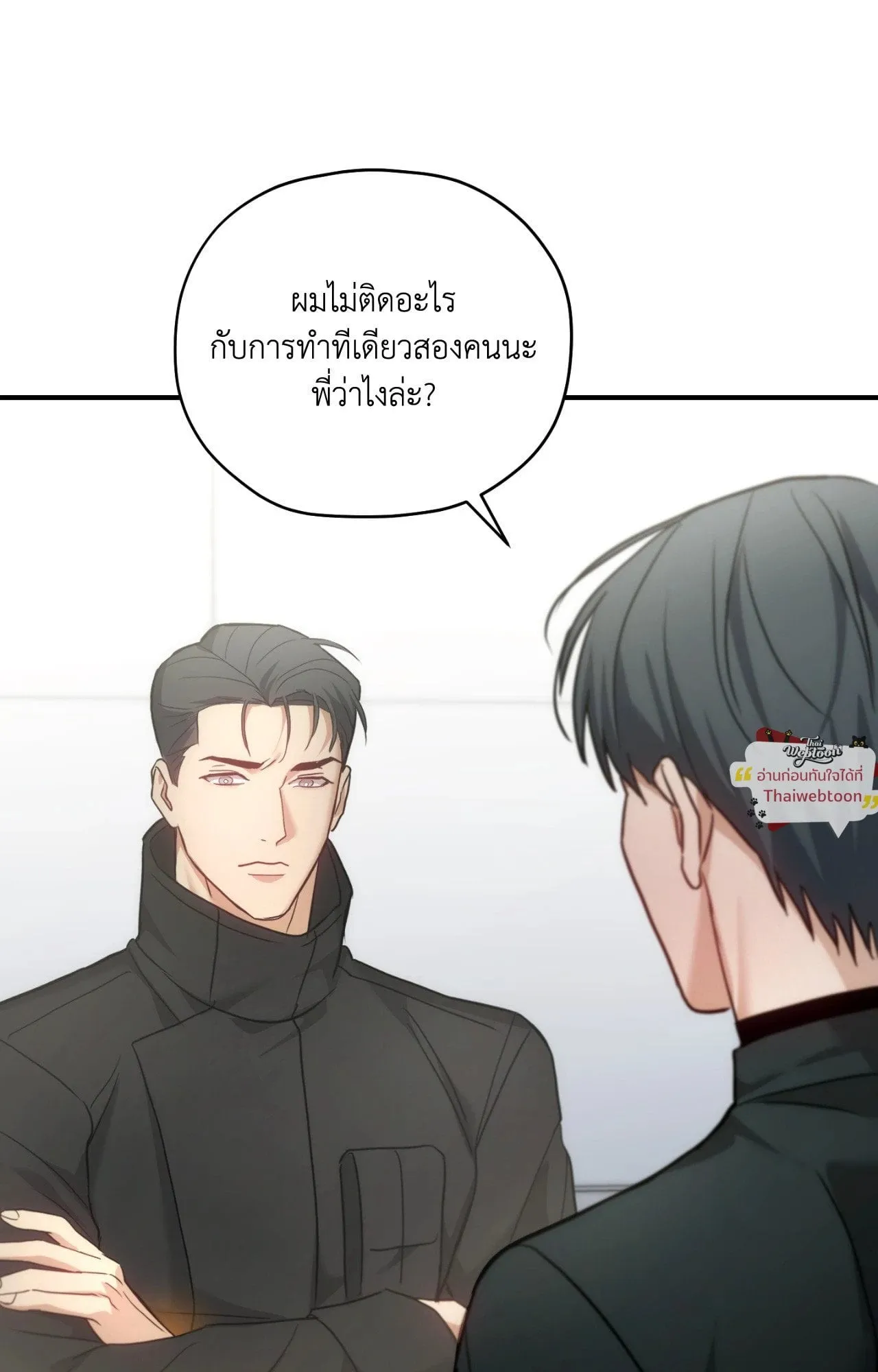 Twin Guide ตอนที่ 3229
