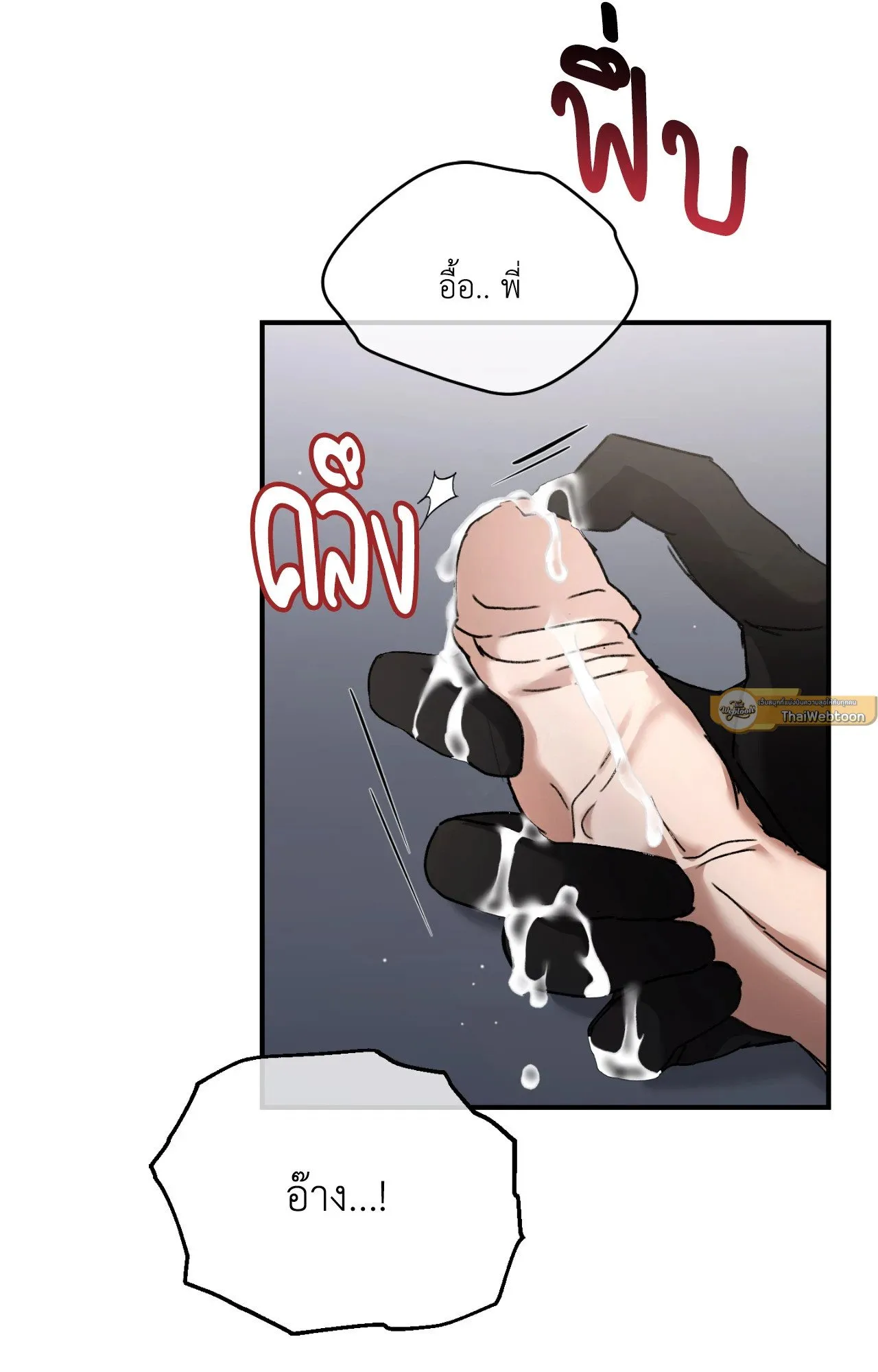 Twin Guide ตอนที่ 323