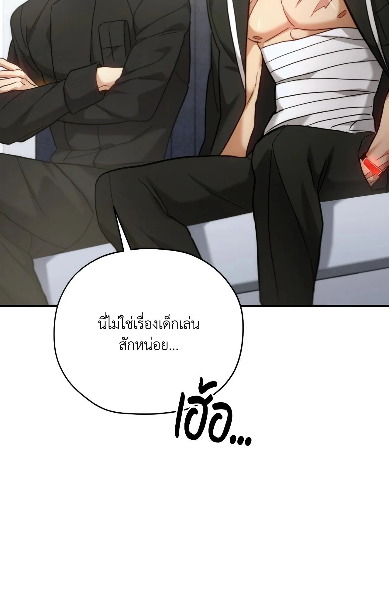 Twin Guide ตอนที่ 3231