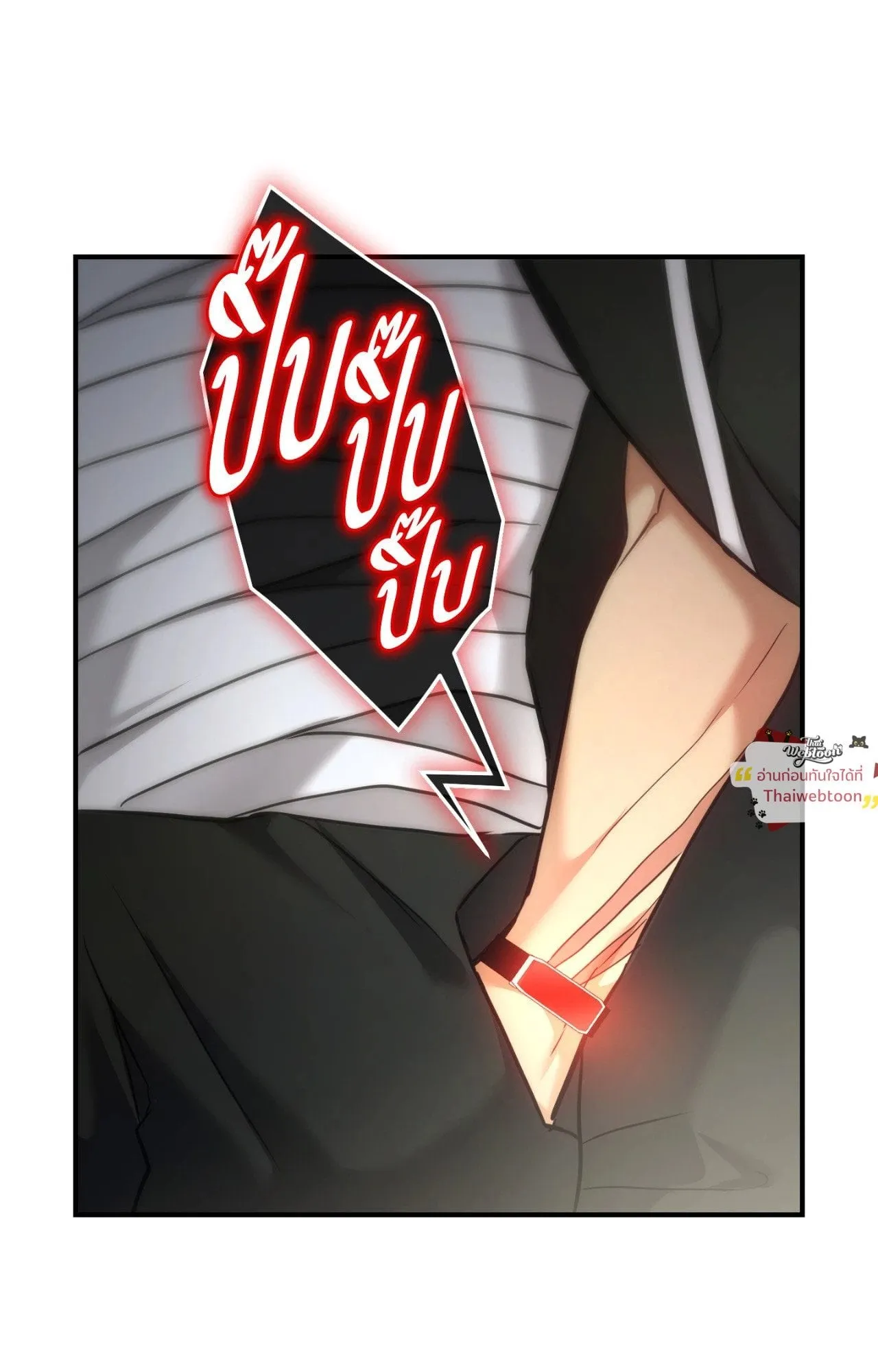 Twin Guide ตอนที่ 3232