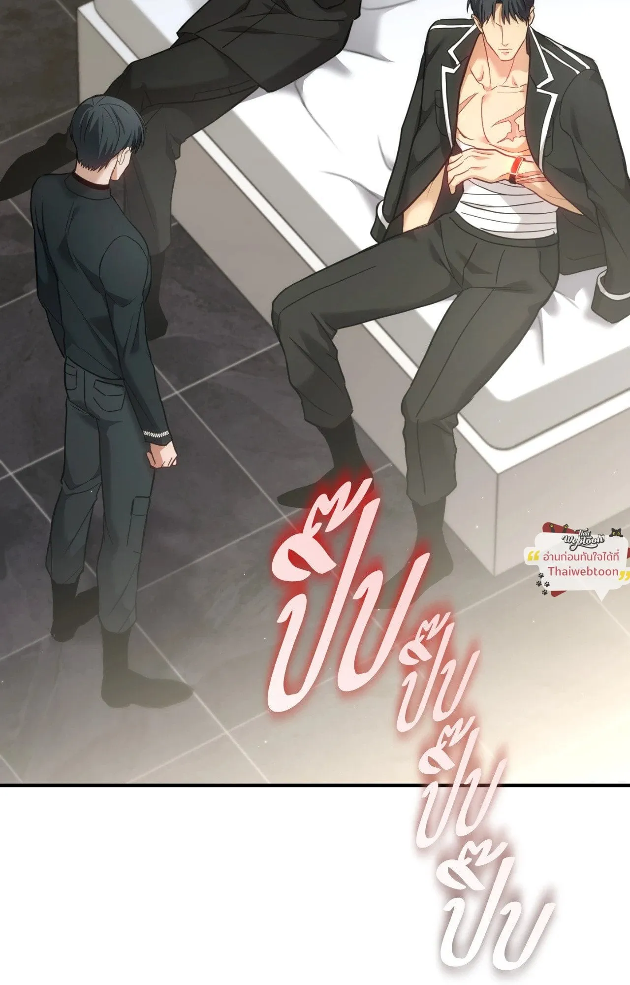 Twin Guide ตอนที่ 3234