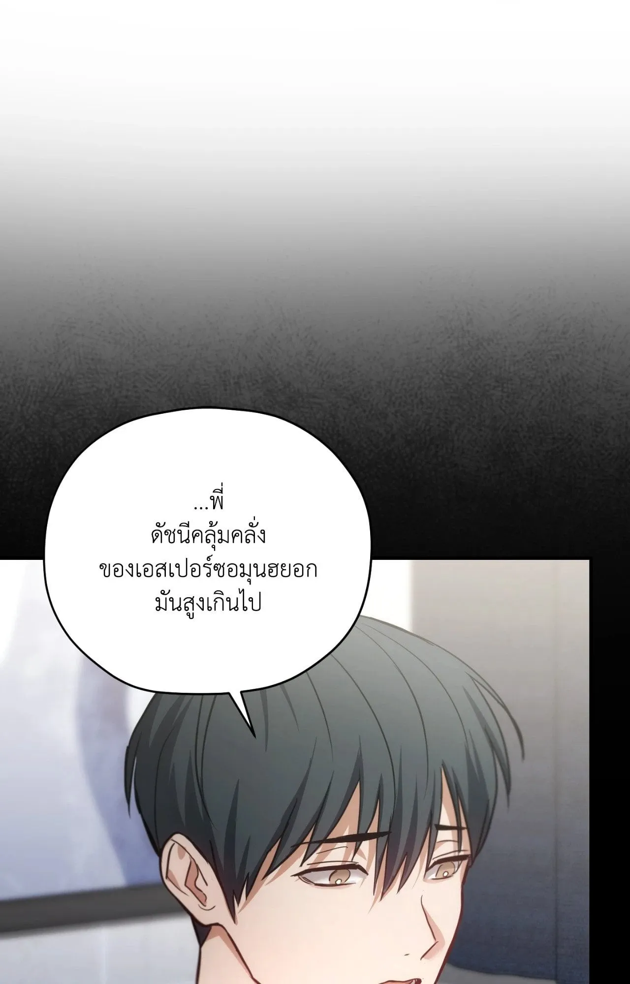 Twin Guide ตอนที่ 3235