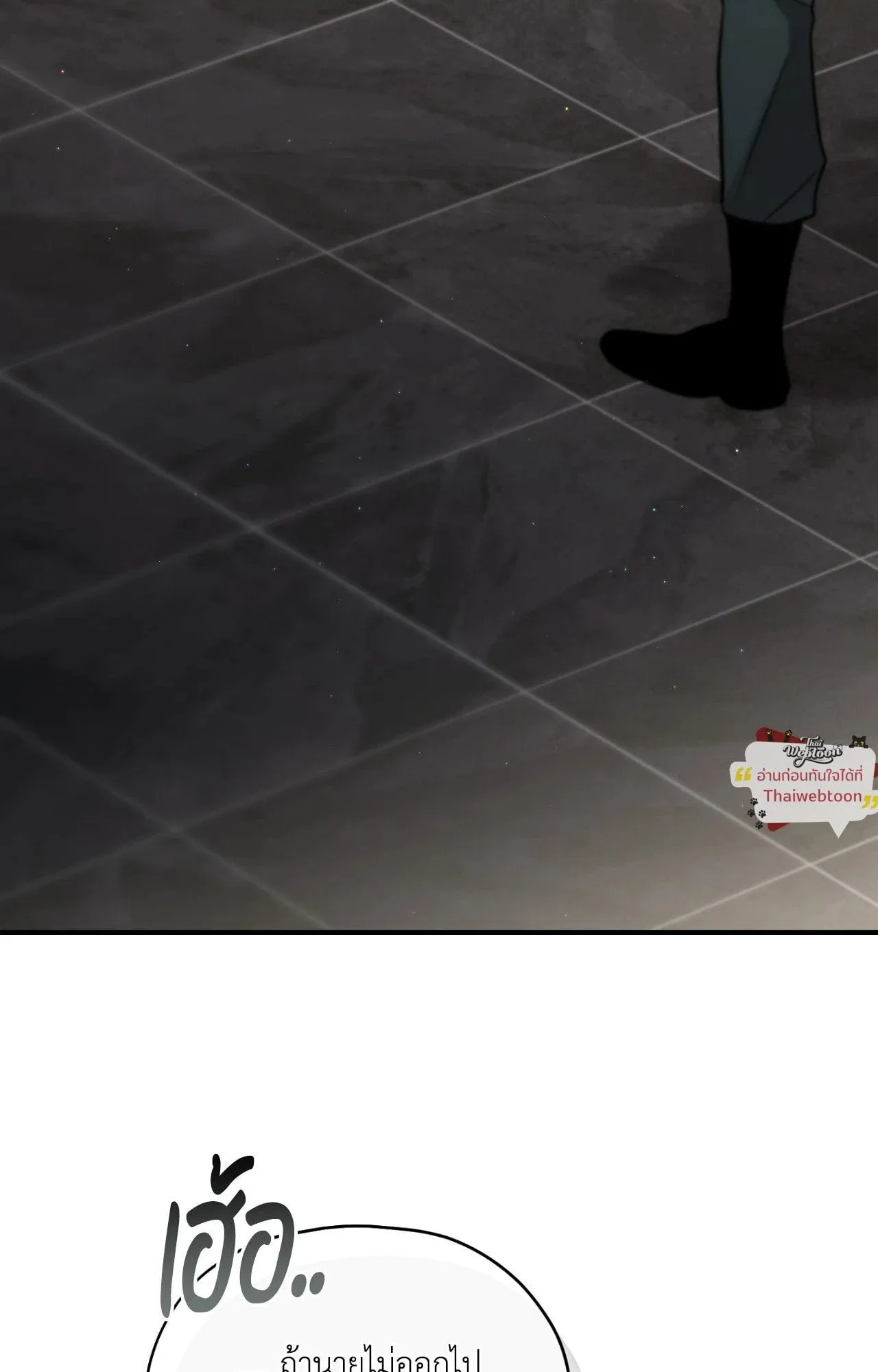 Twin Guide ตอนที่ 3238