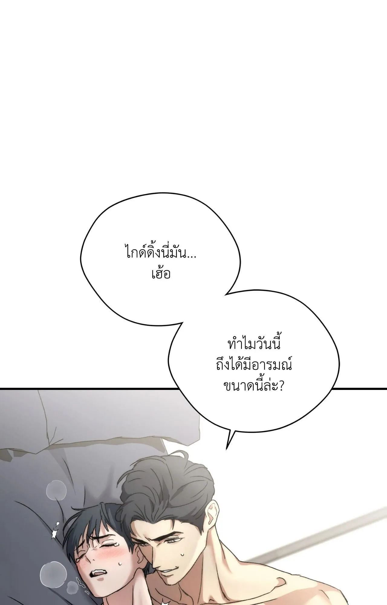 Twin Guide ตอนที่ 324
