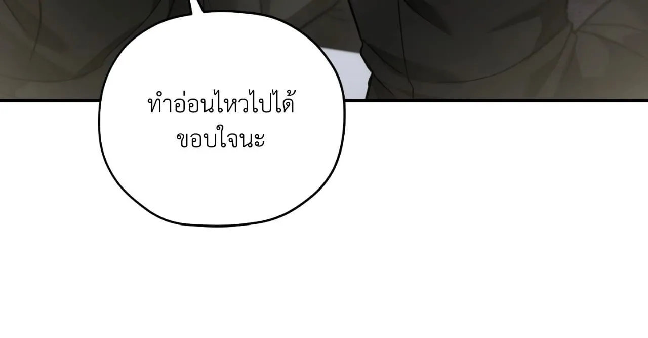 Twin Guide ตอนที่ 3240