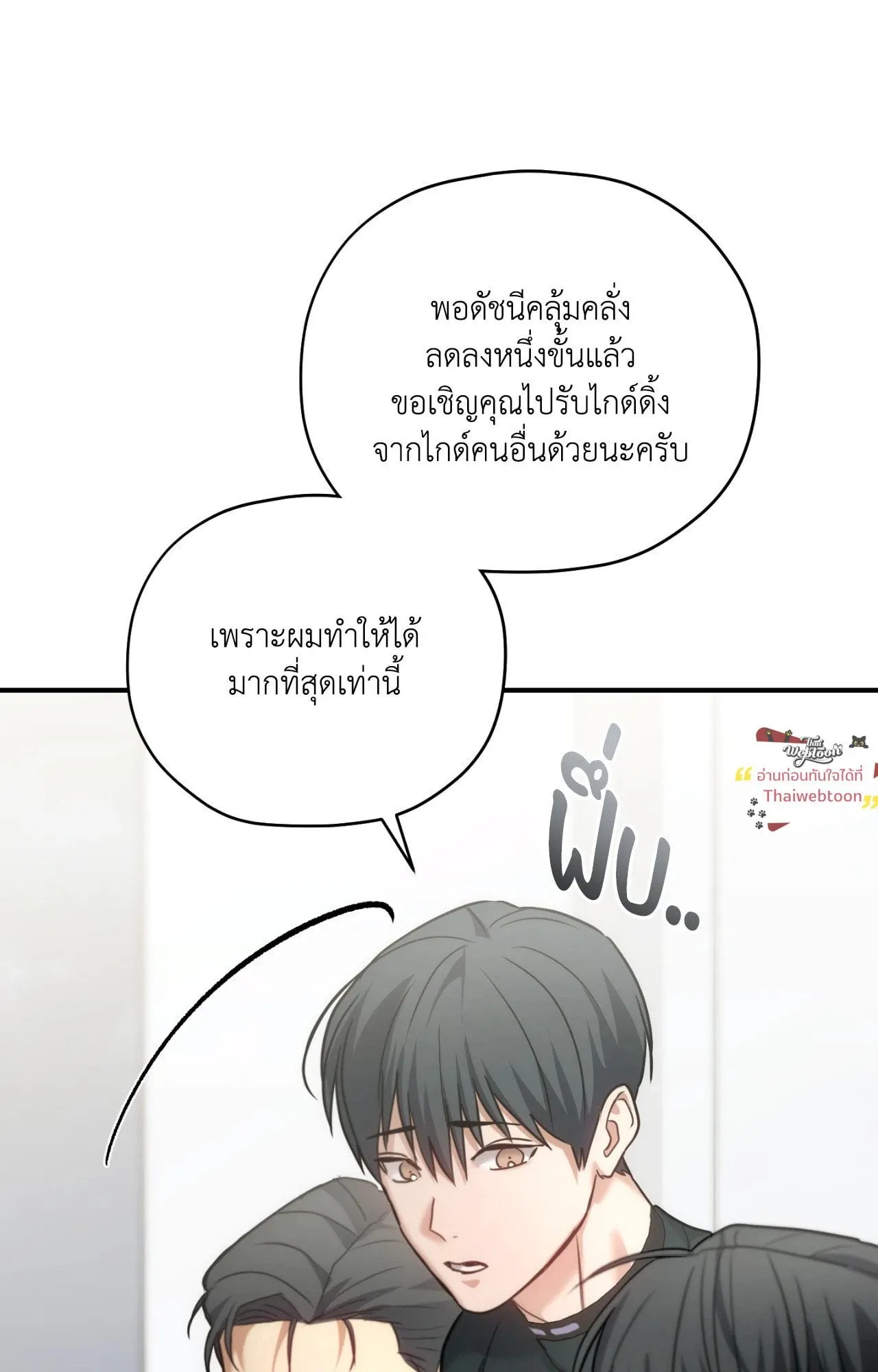 Twin Guide ตอนที่ 3241