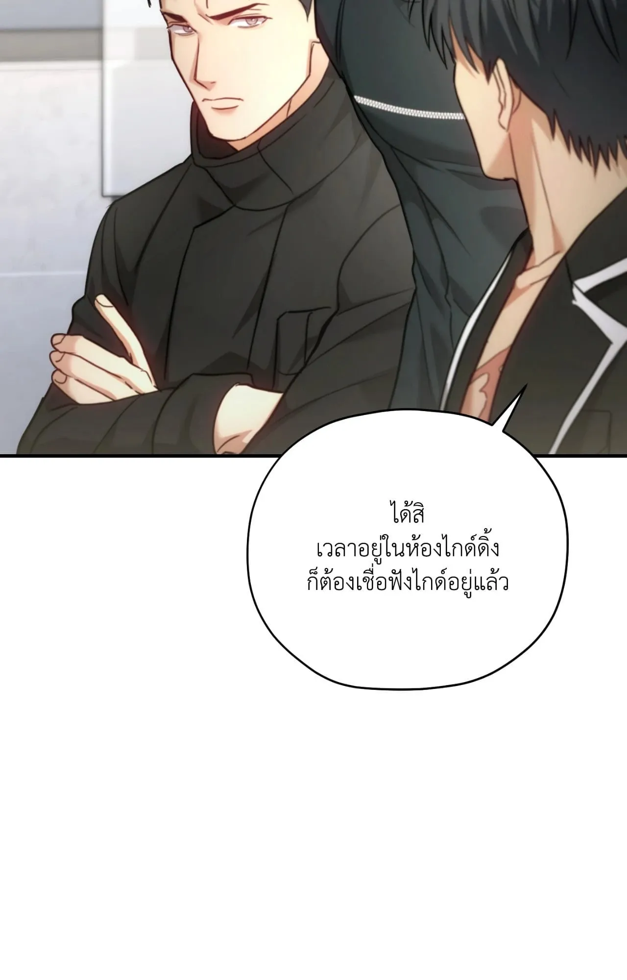 Twin Guide ตอนที่ 3242