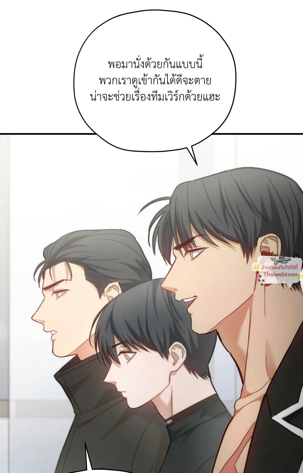 Twin Guide ตอนที่ 3248