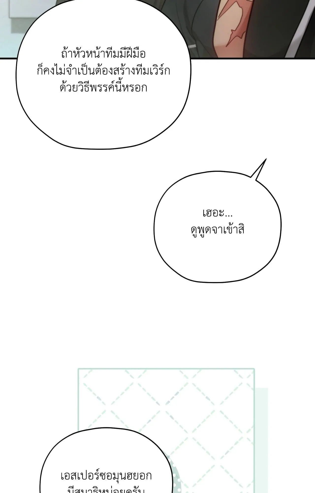 Twin Guide ตอนที่ 3249