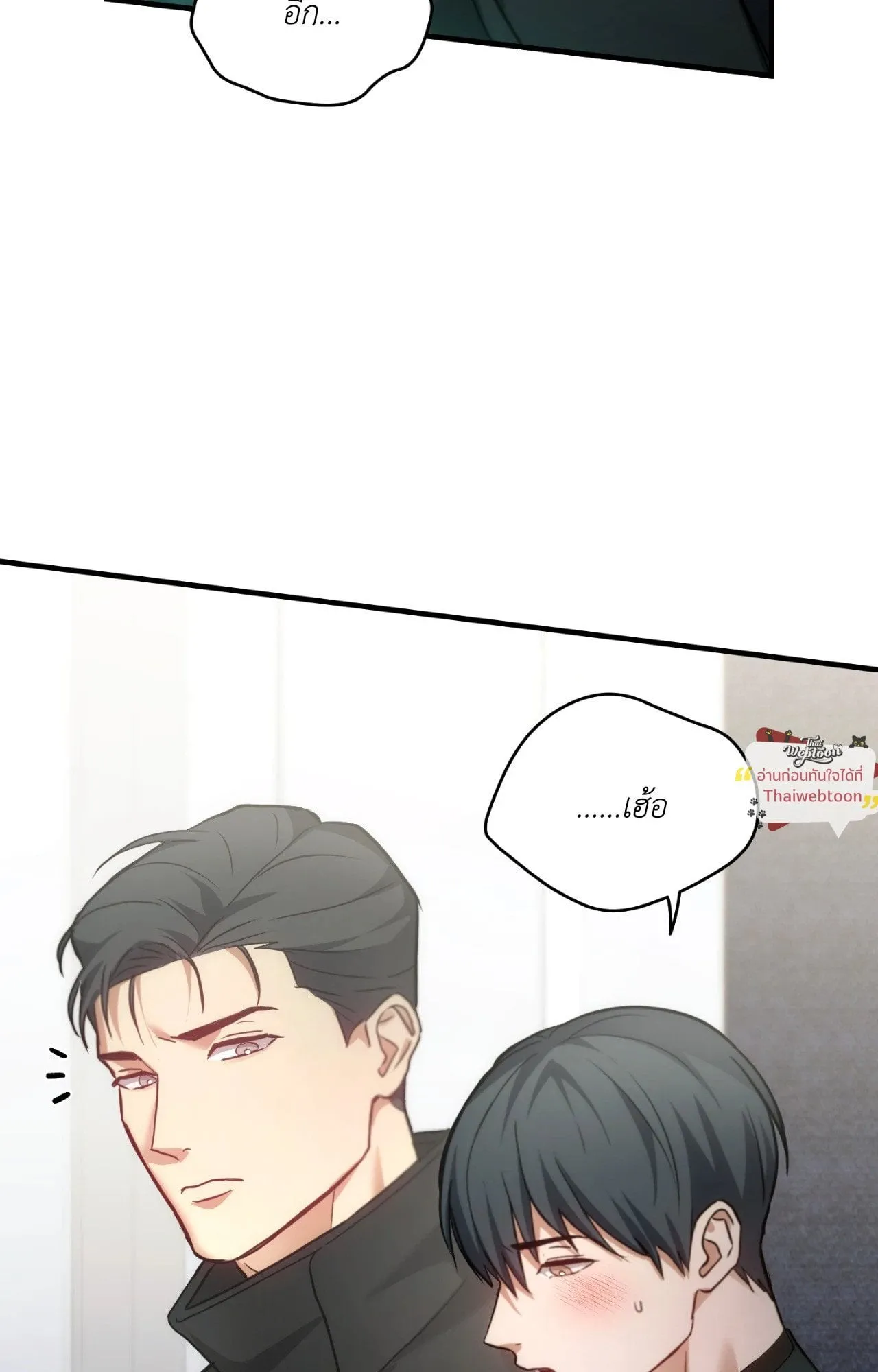 Twin Guide ตอนที่ 3255