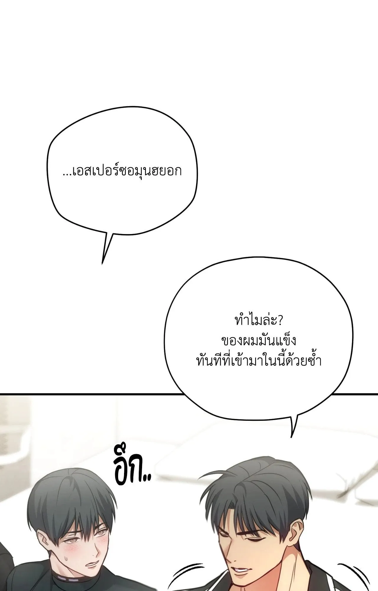 Twin Guide ตอนที่ 3258