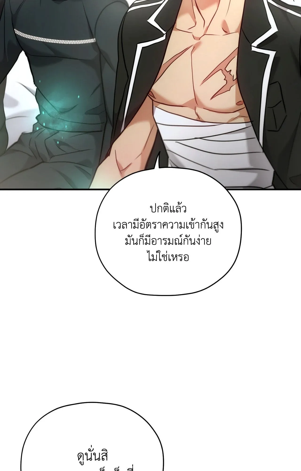 Twin Guide ตอนที่ 3259