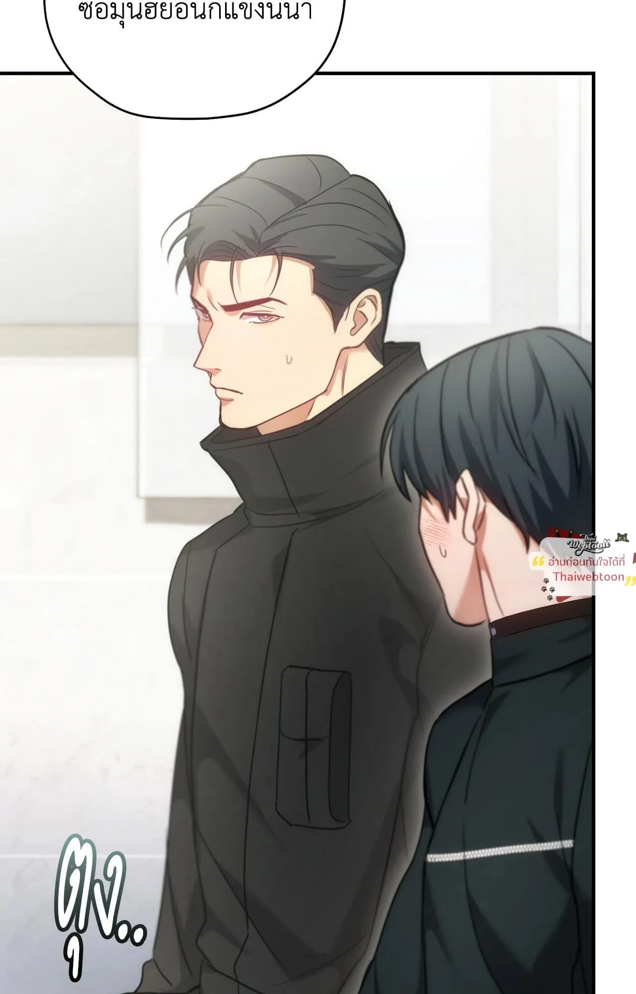 Twin Guide ตอนที่ 3260