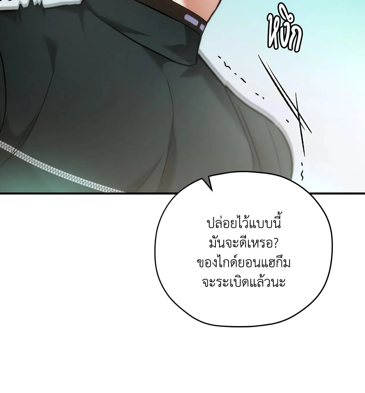 Twin Guide ตอนที่ 3262