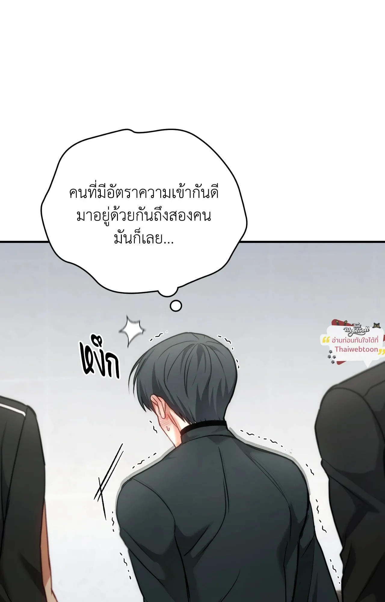 Twin Guide ตอนที่ 3263